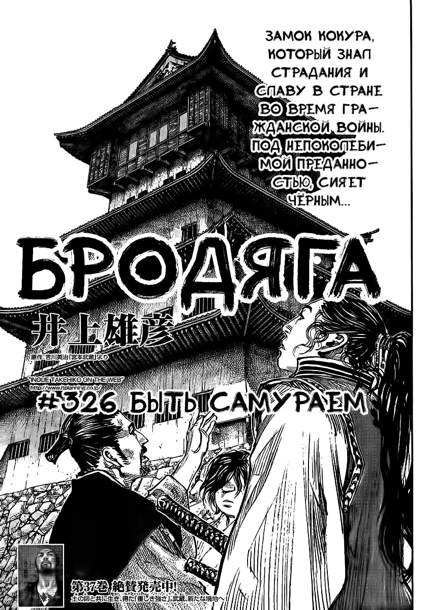 Read Бродяга RU Manga Online