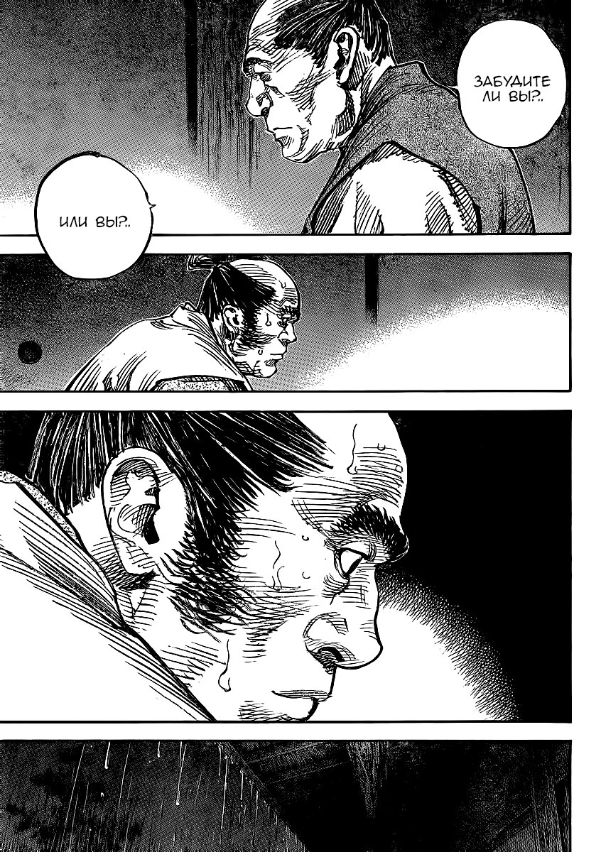 Read Бродяга RU Manga Online