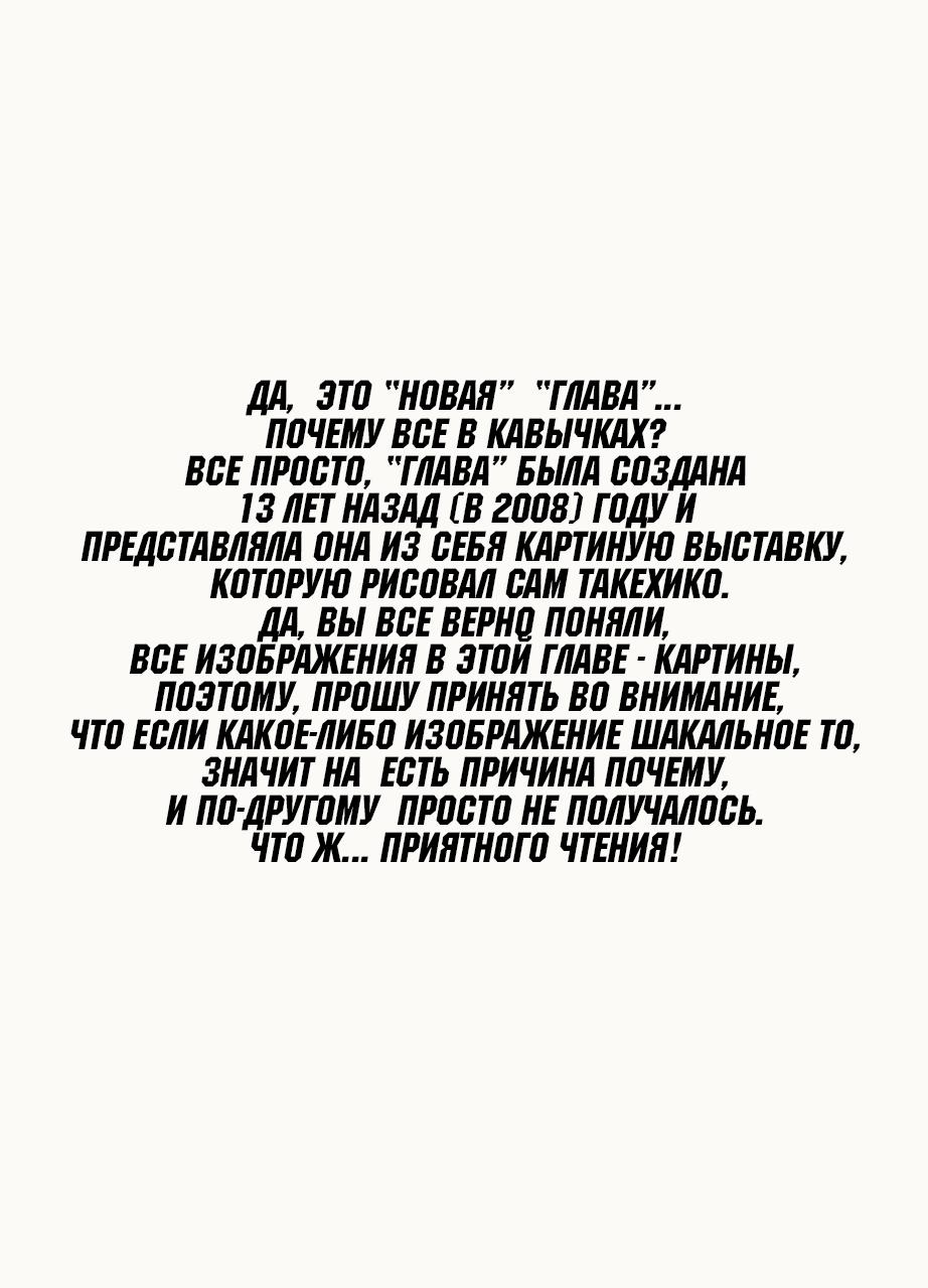 Read Бродяга RU Manga Online