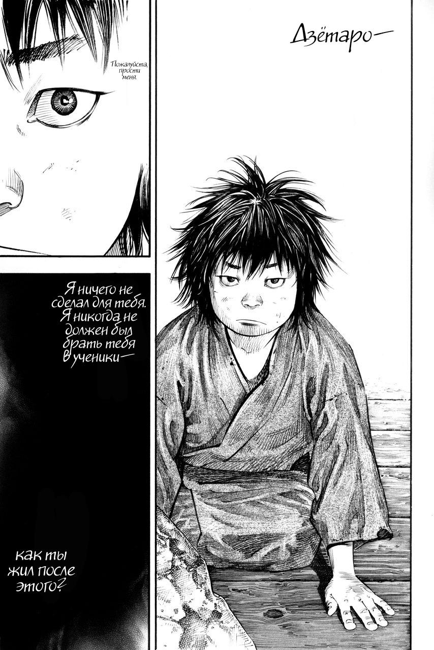 Read Бродяга RU Manga Online