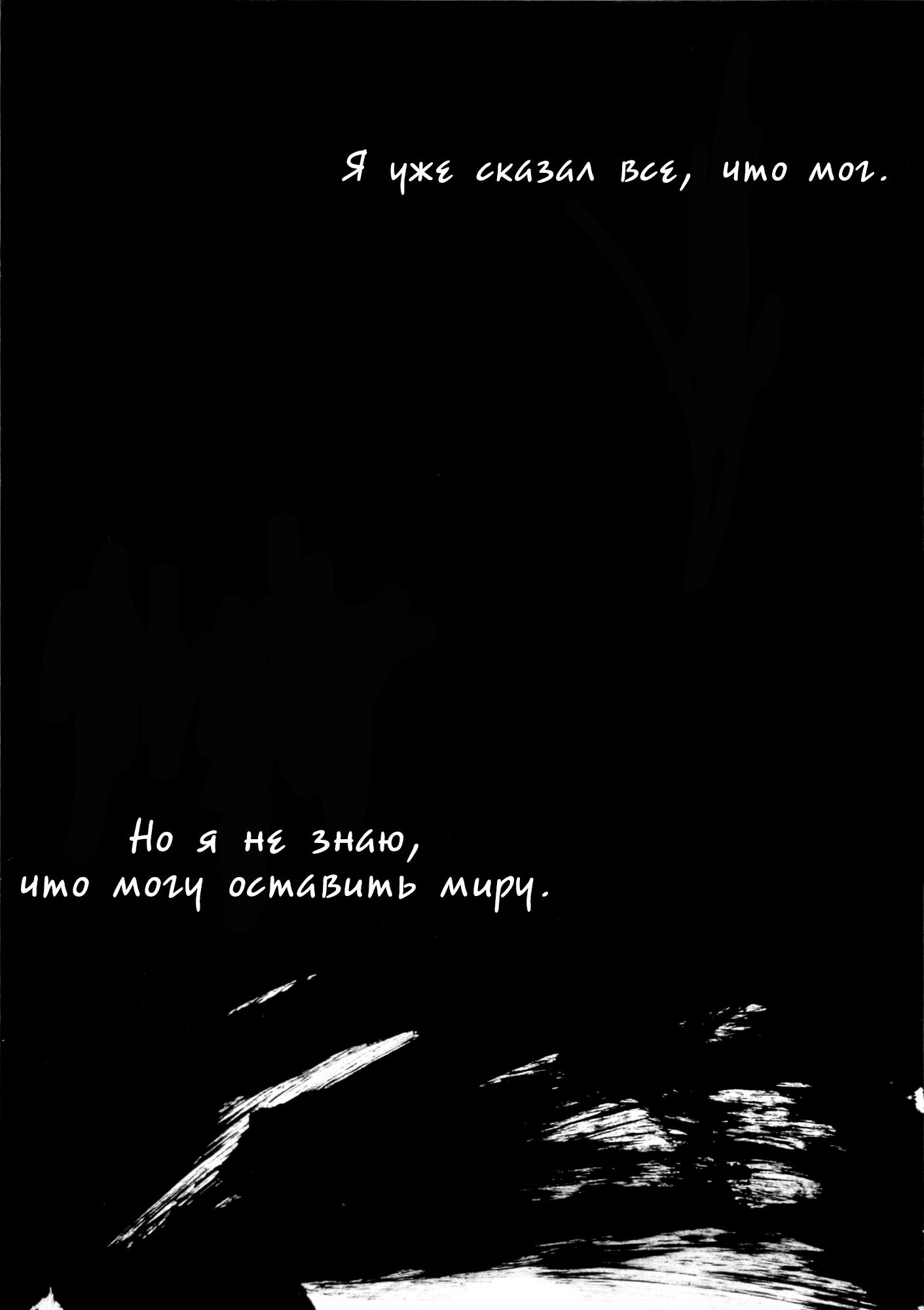 Read Бродяга RU Manga Online