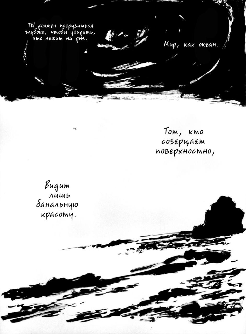 Read Бродяга RU Manga Online