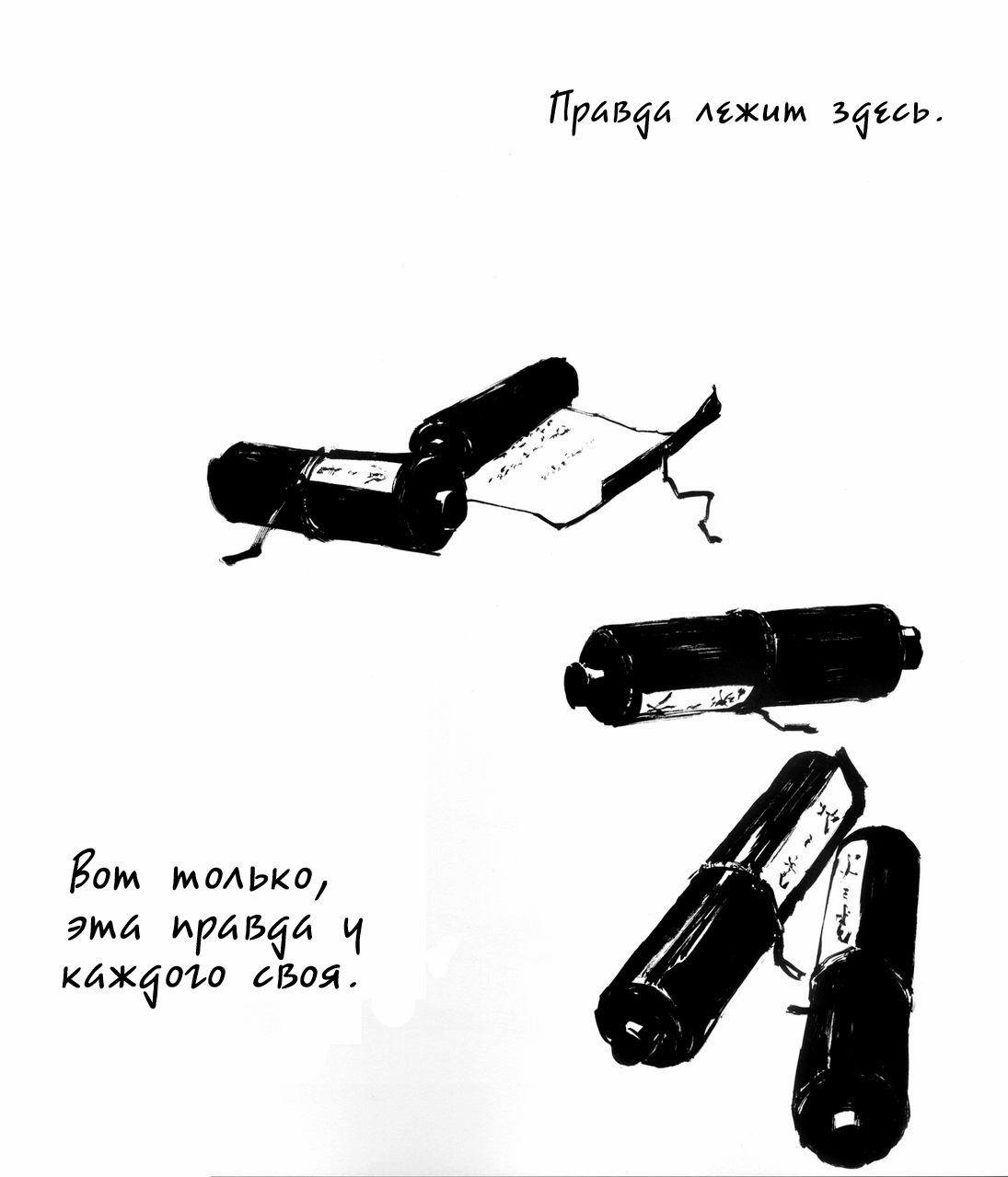 Read Бродяга RU Manga Online