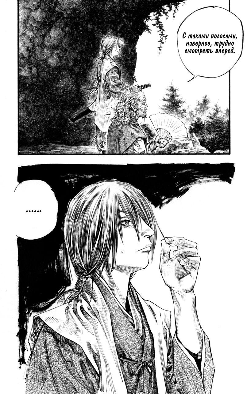 Read Бродяга RU Manga Online