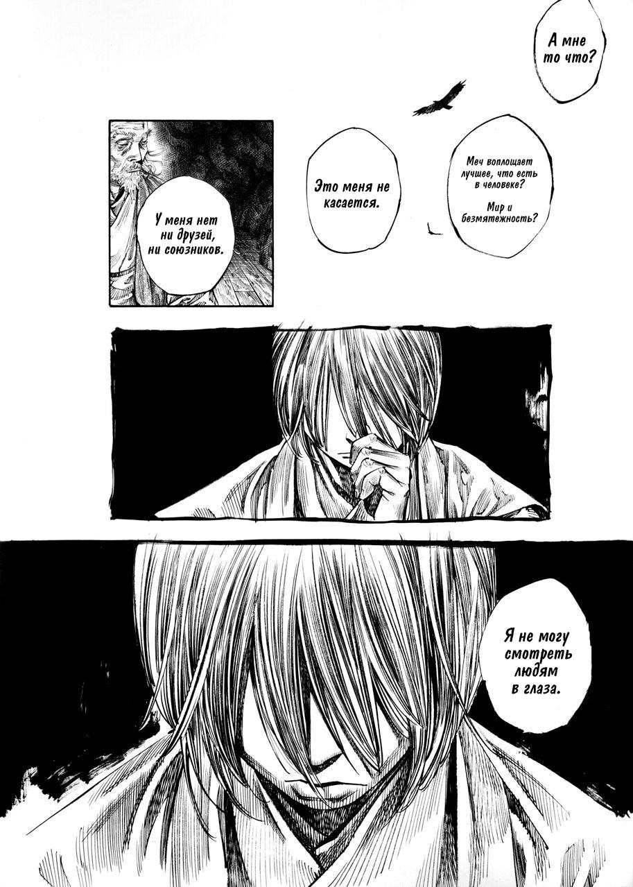 Read Бродяга RU Manga Online