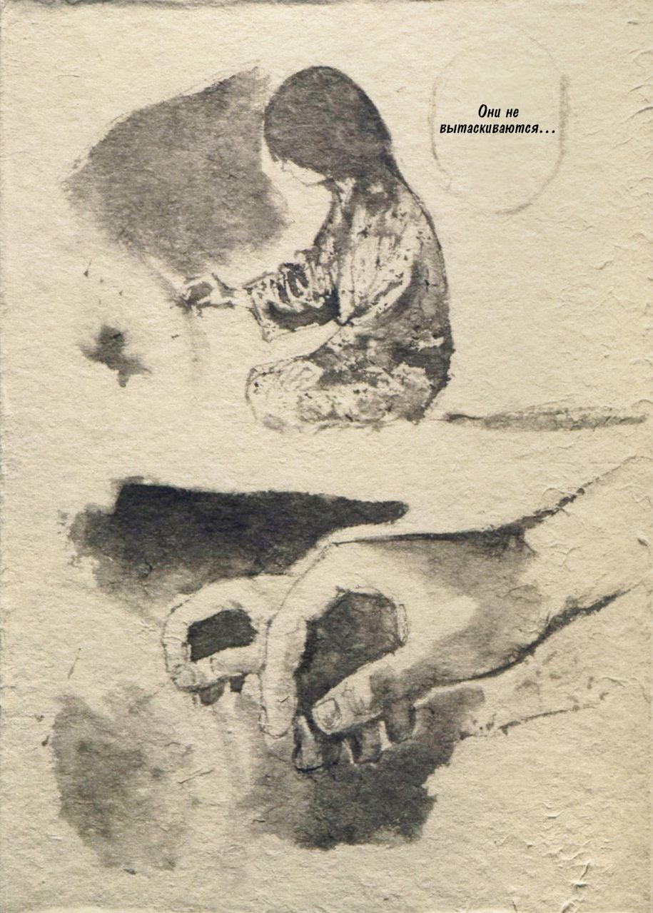 Read Бродяга RU Manga Online