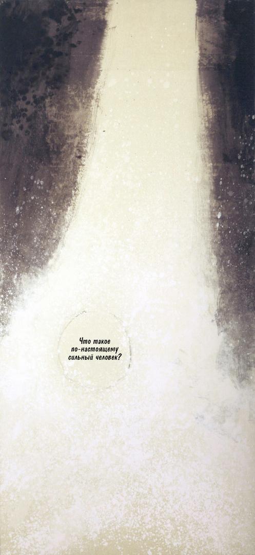 Read Бродяга RU Manga Online