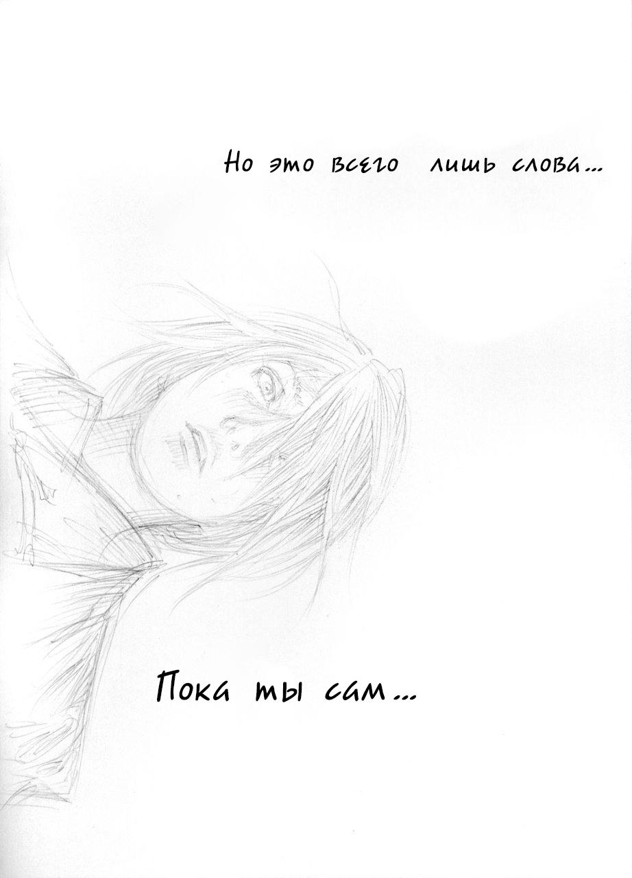 Read Бродяга RU Manga Online