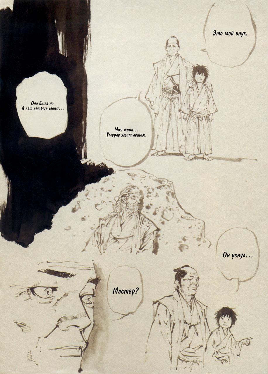 Read Бродяга RU Manga Online