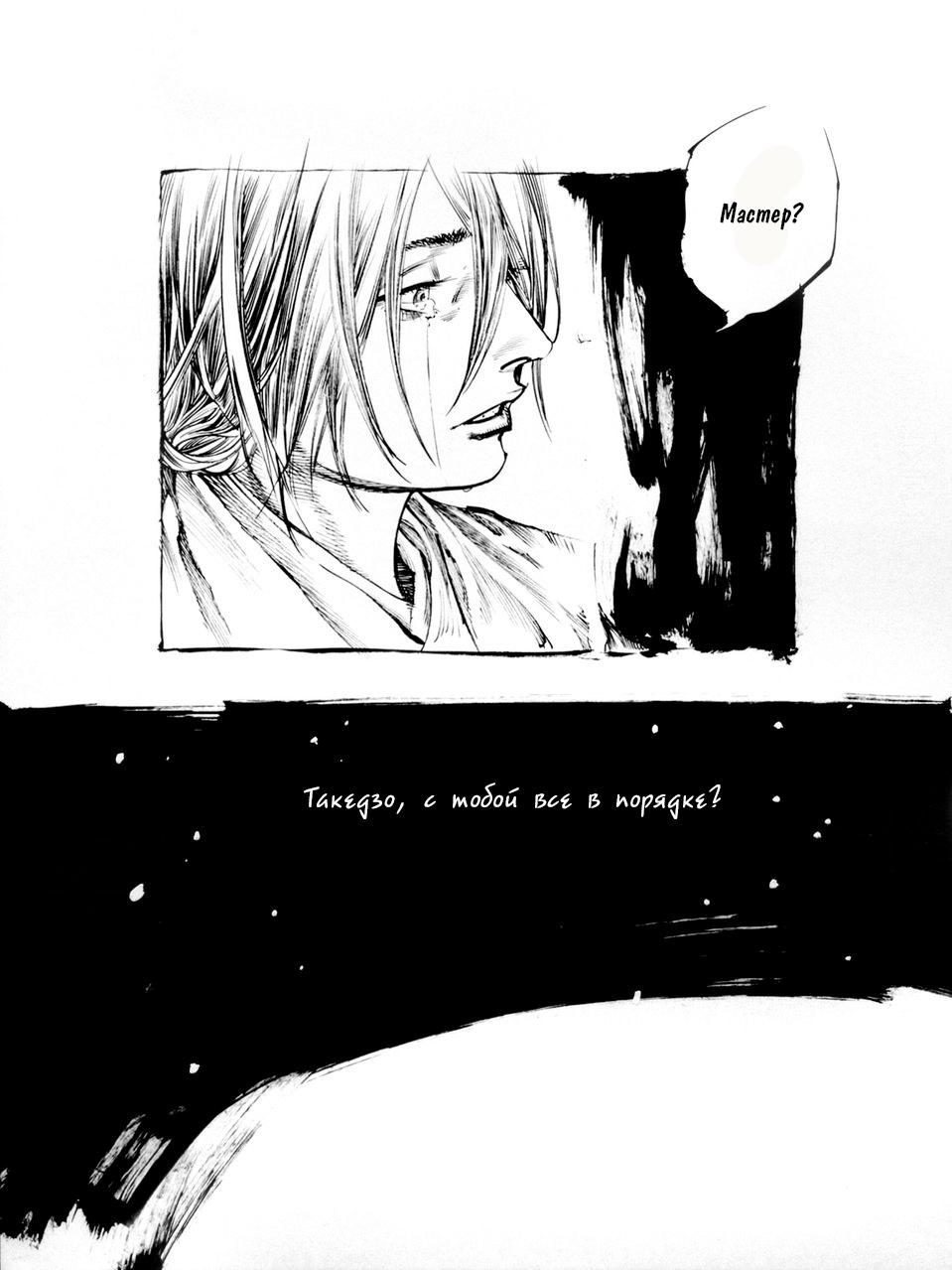 Read Бродяга RU Manga Online