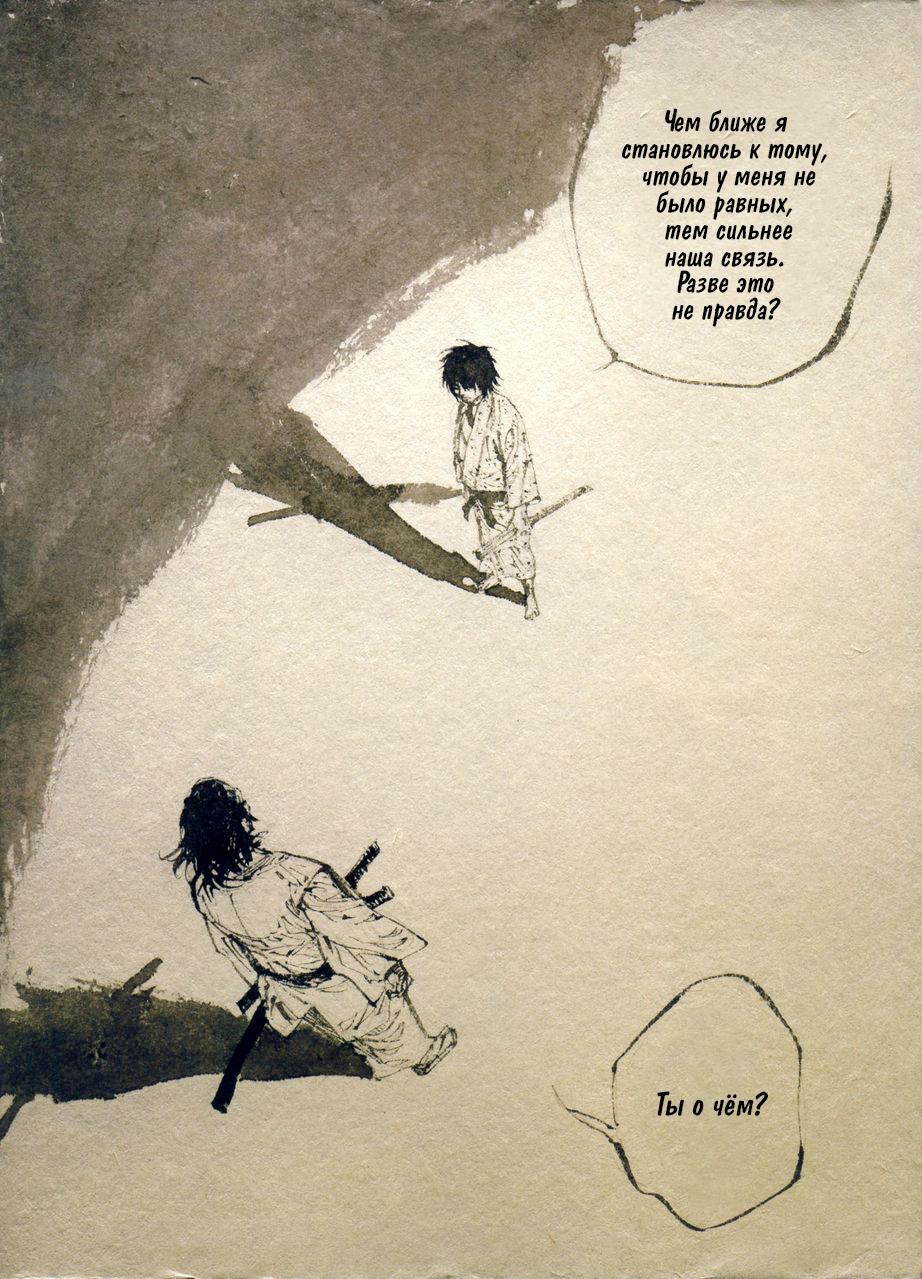 Read Бродяга RU Manga Online