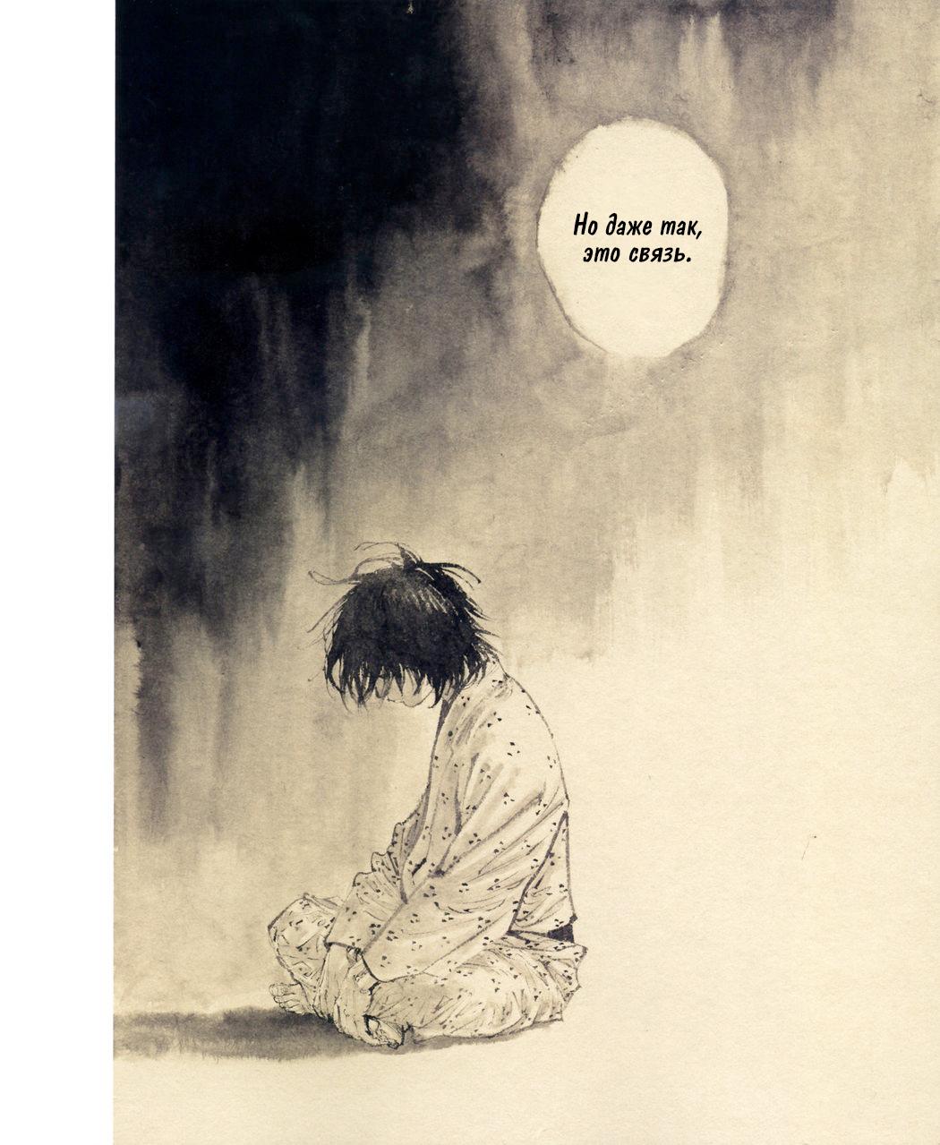 Read Бродяга RU Manga Online