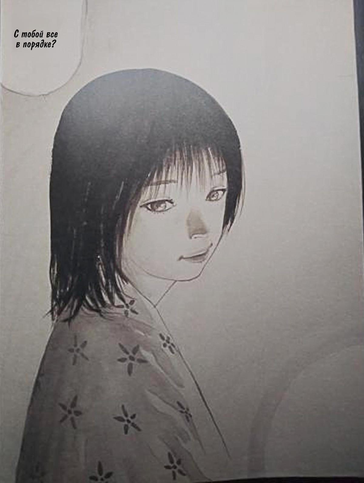 Read Бродяга RU Manga Online