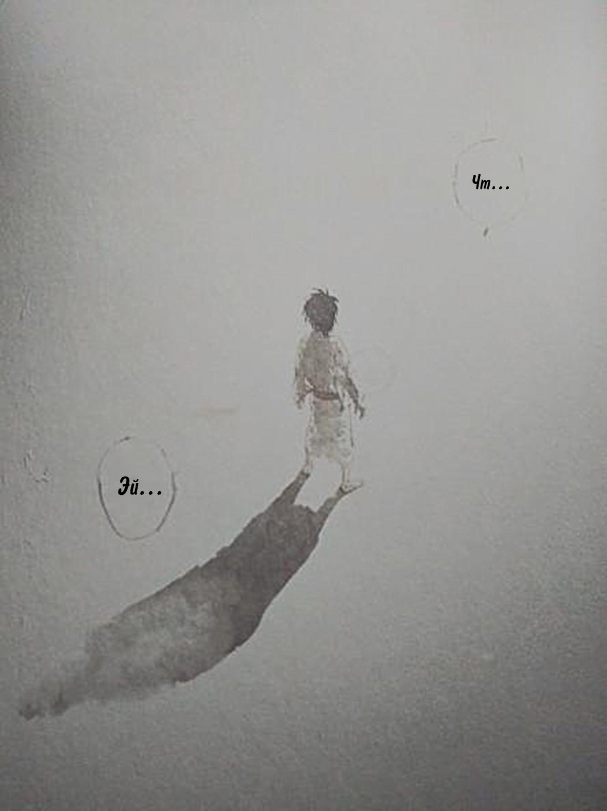 Read Бродяга RU Manga Online