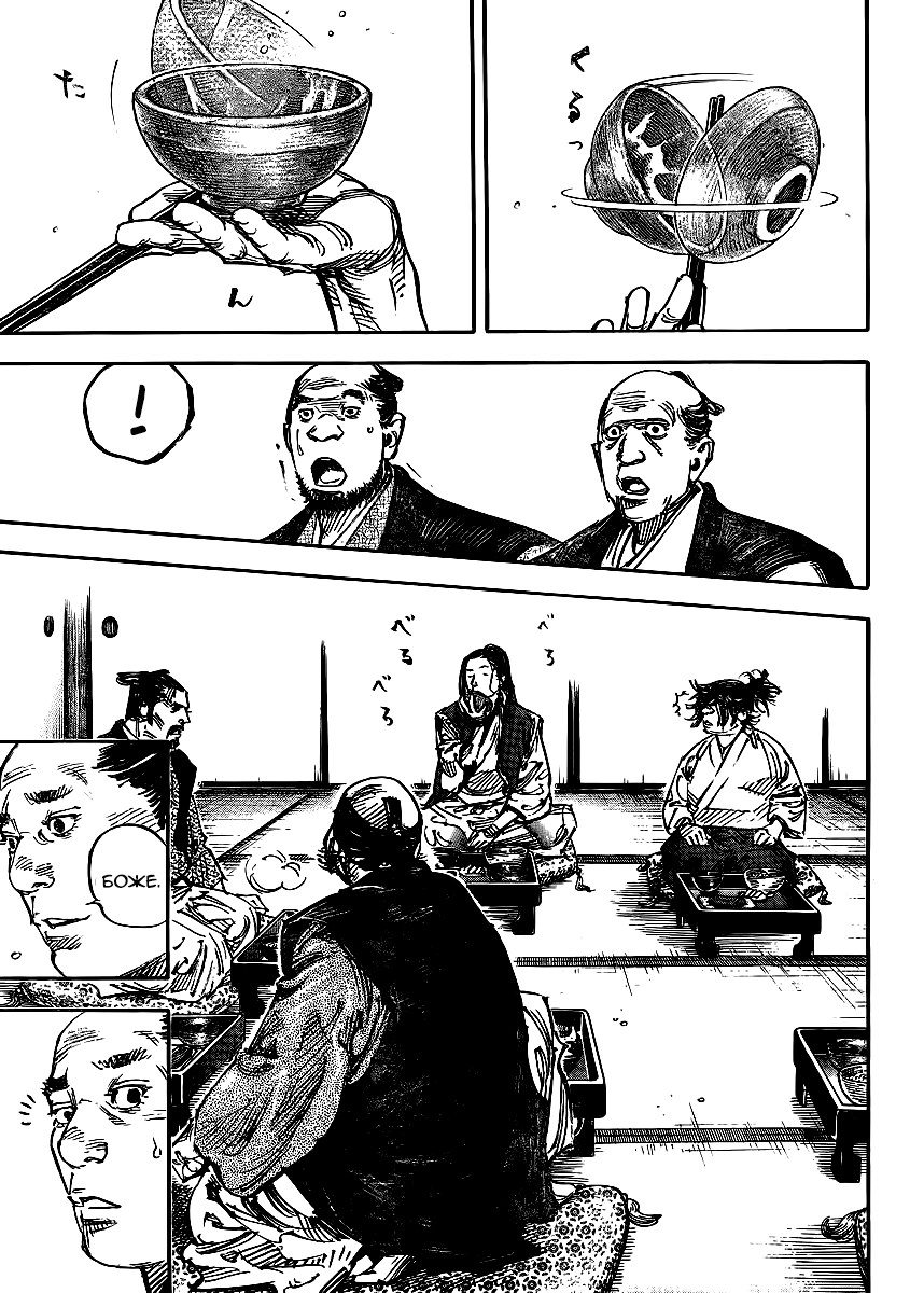 Read Бродяга RU Manga Online