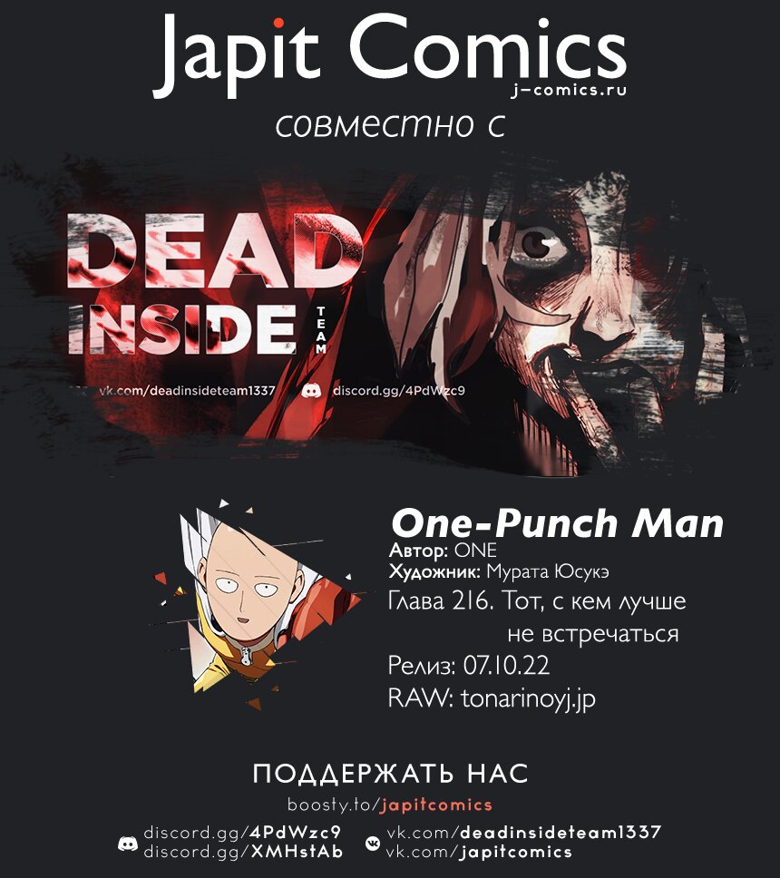 Read Ванпанчмен RU Manga Online