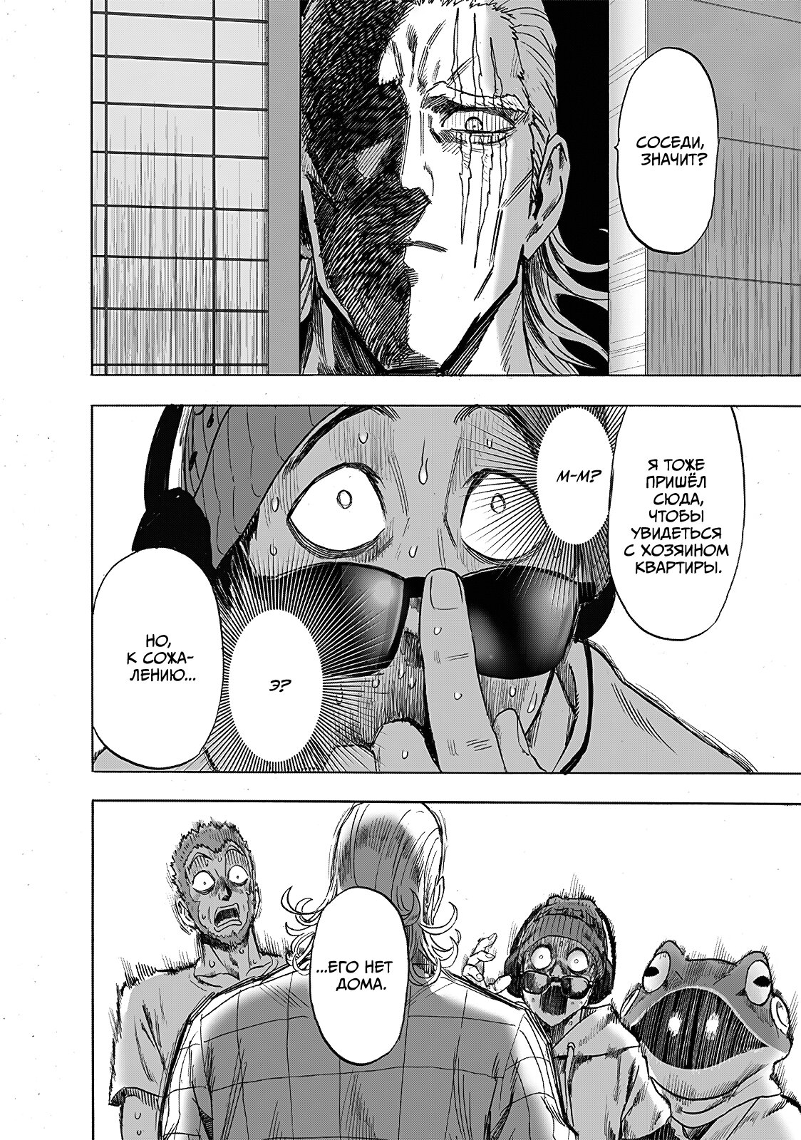 Read Ванпанчмен RU Manga Online