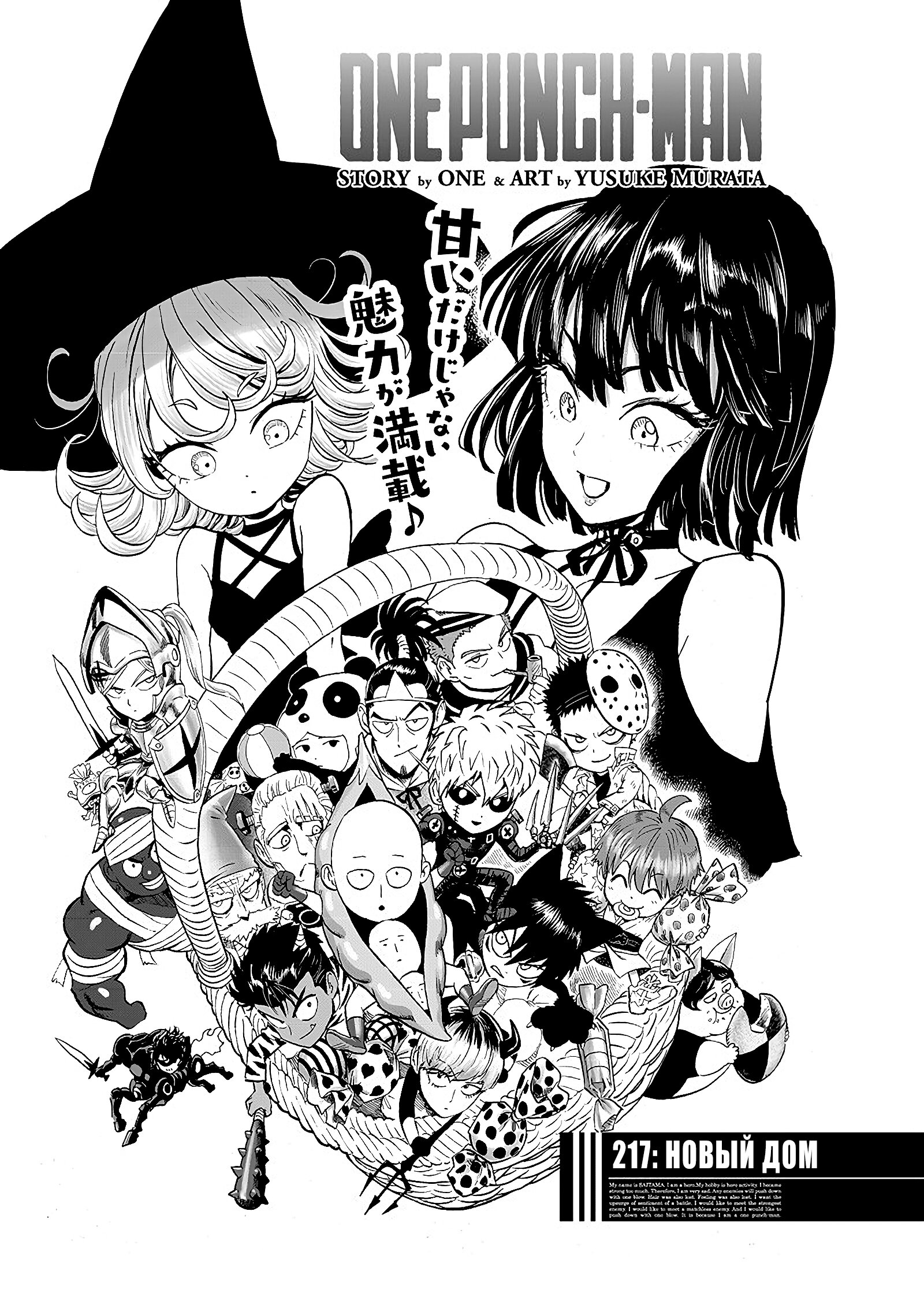 Read Ванпанчмен RU Manga Online