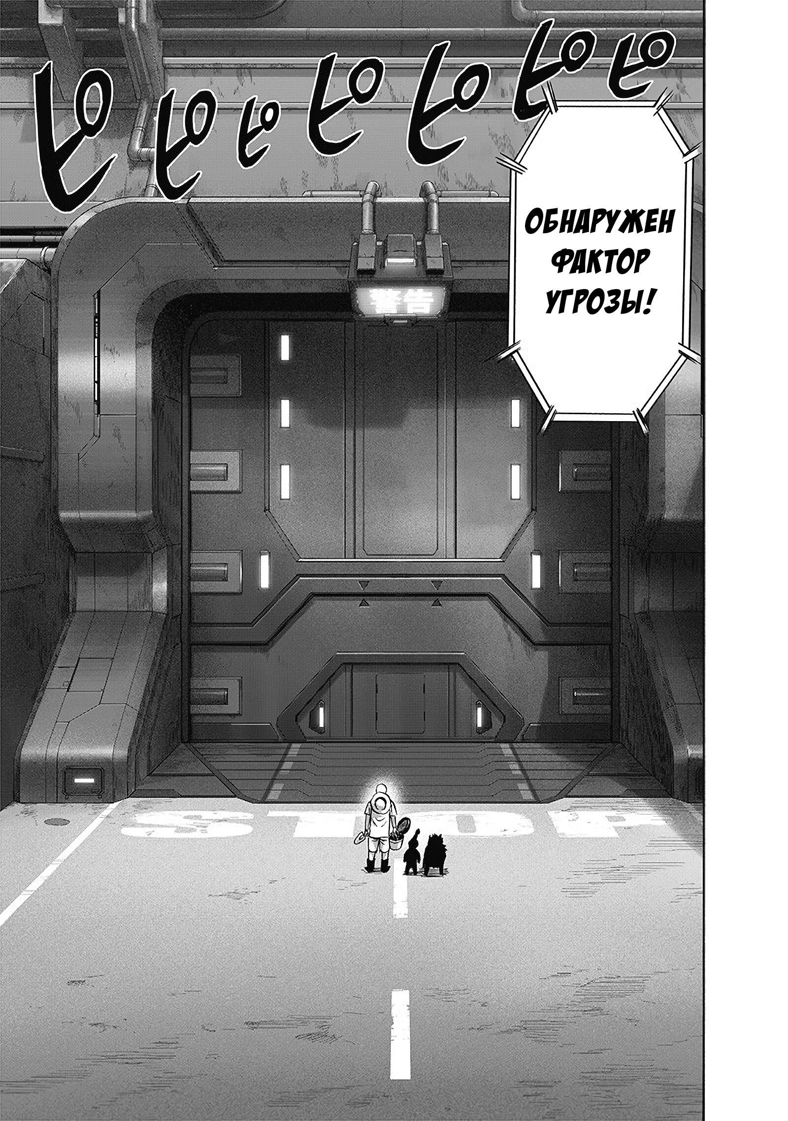 Read Ванпанчмен RU Manga Online