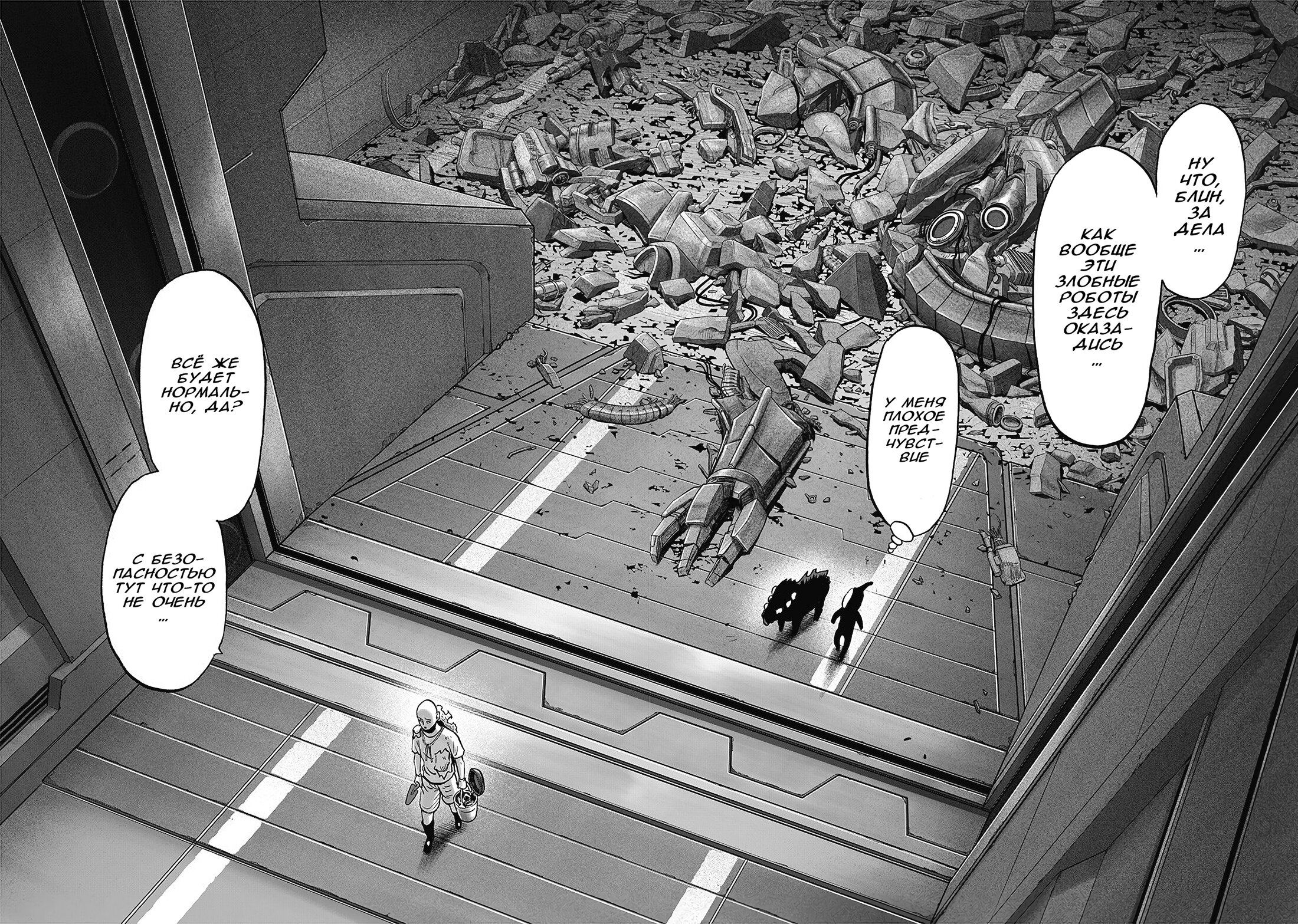 Read Ванпанчмен RU Manga Online