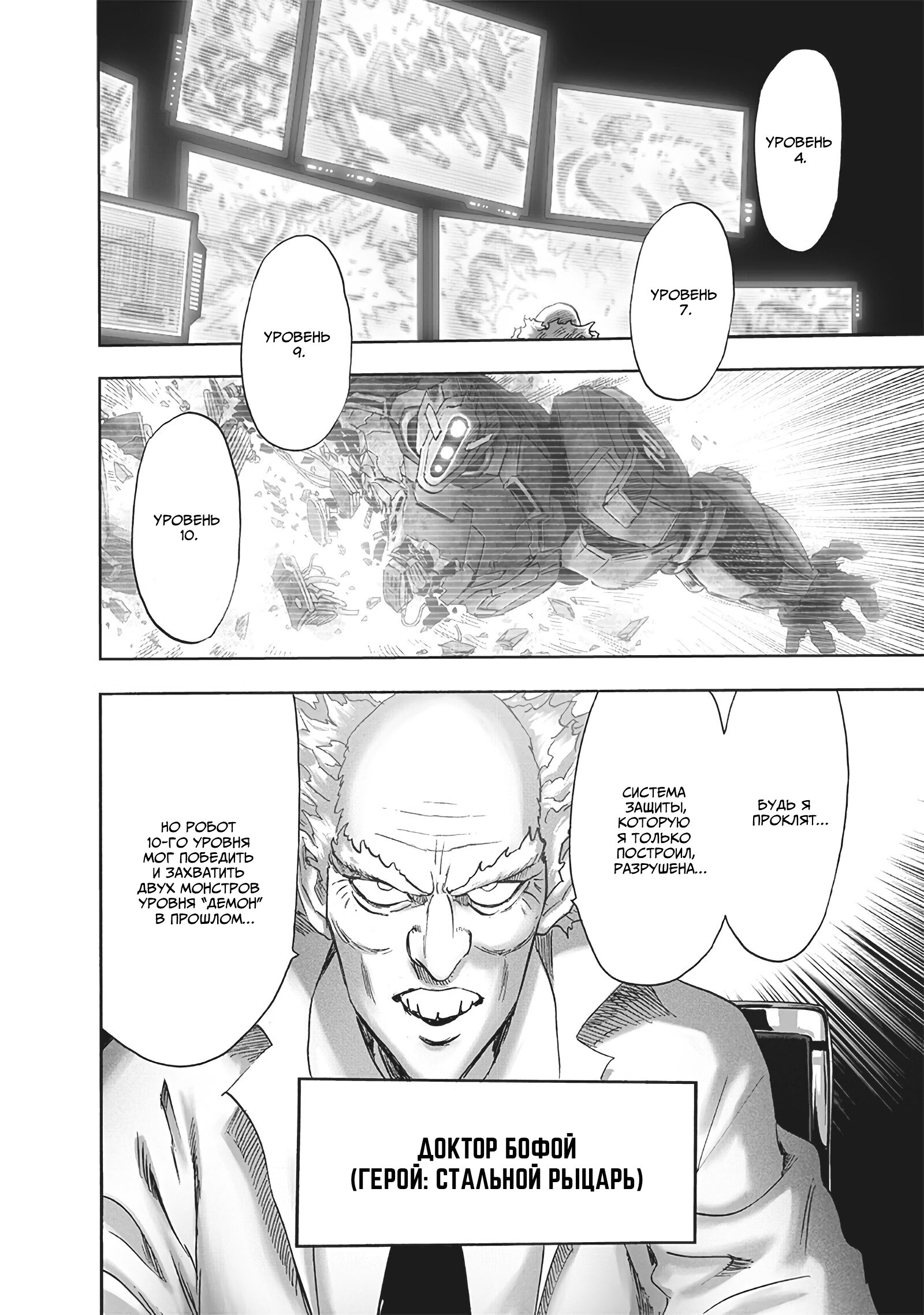 Read Ванпанчмен RU Manga Online