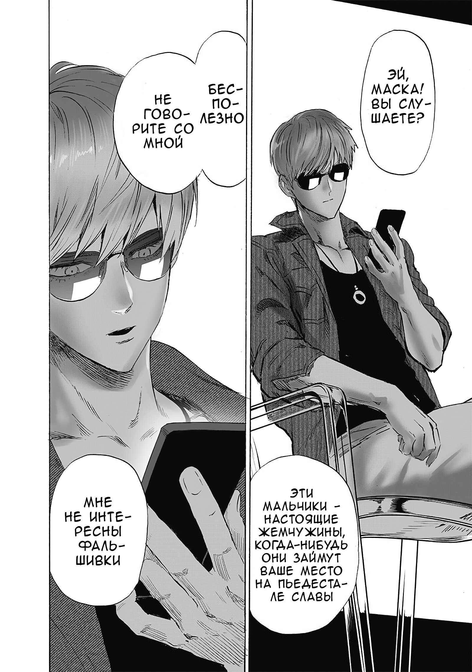 Read Ванпанчмен RU Manga Online