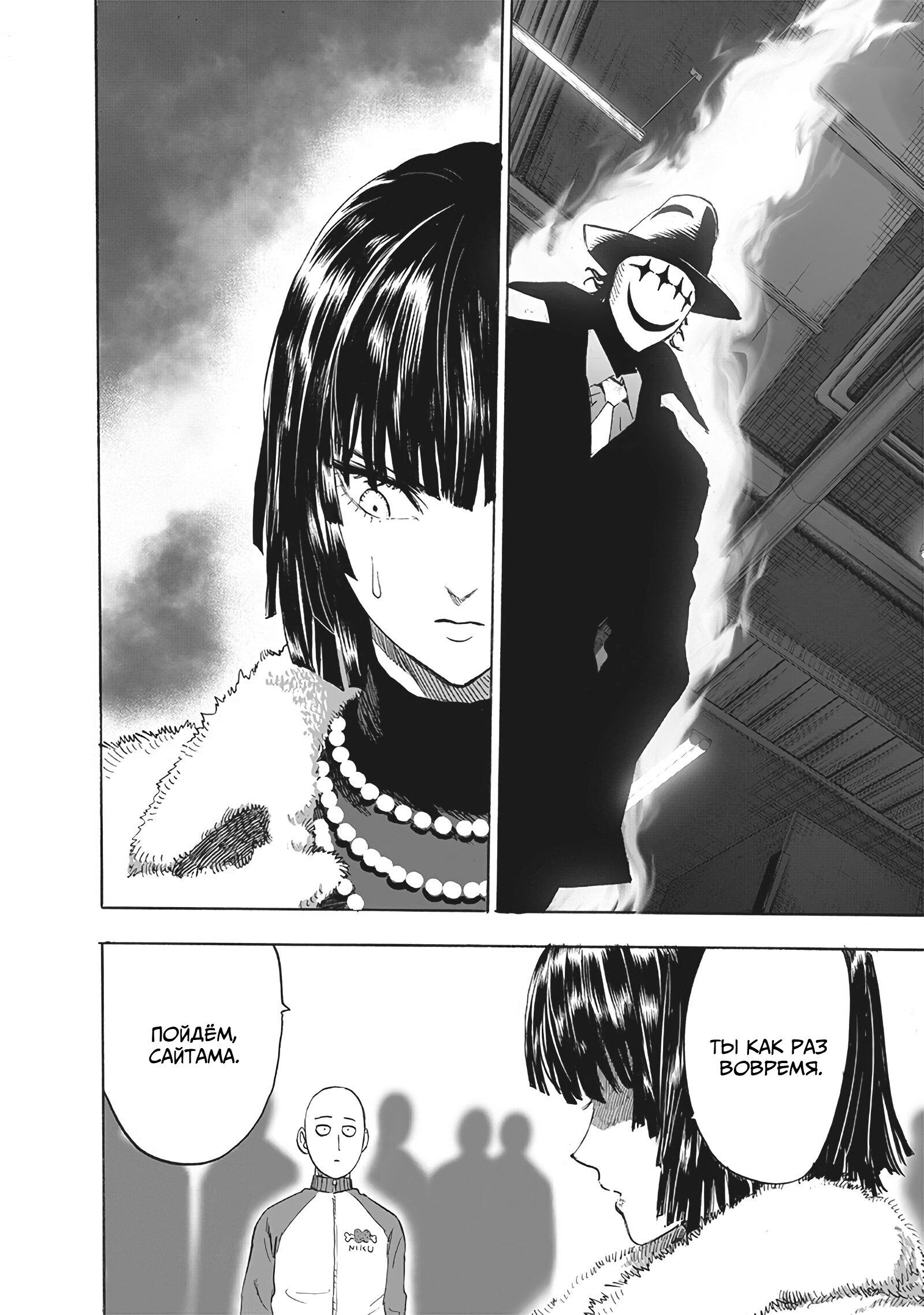 Read Ванпанчмен RU Manga Online