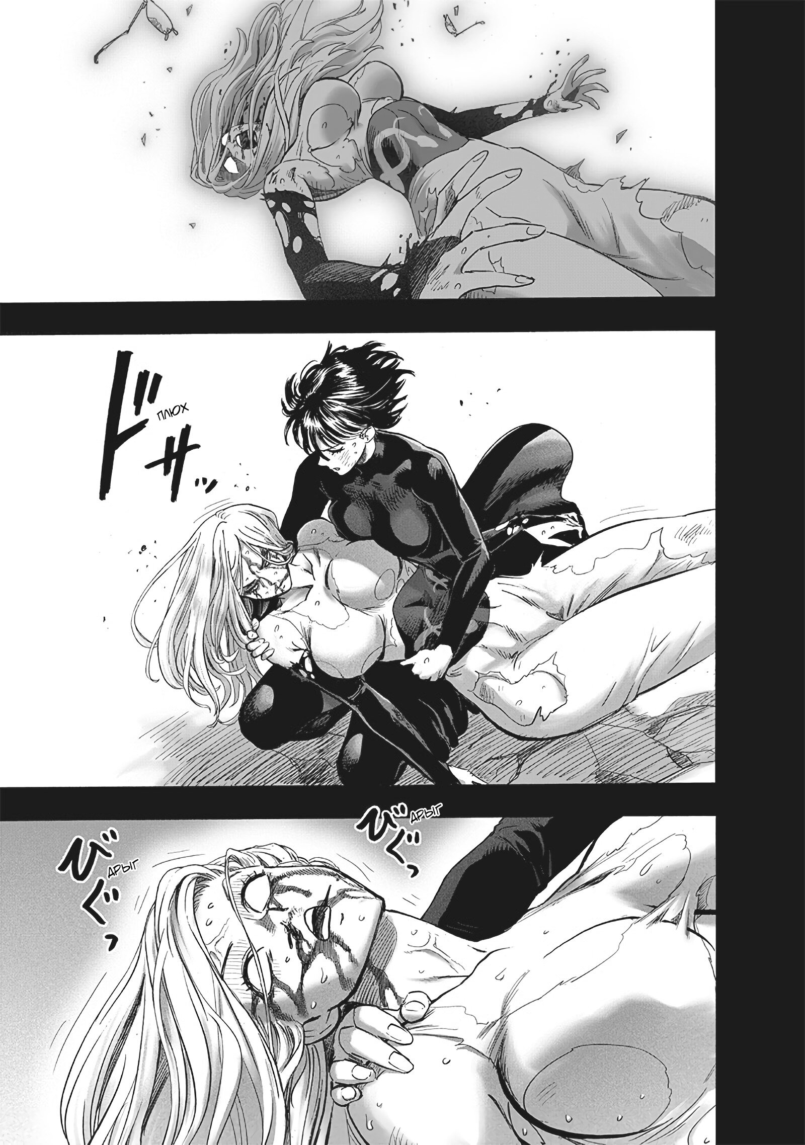 Read Ванпанчмен RU Manga Online