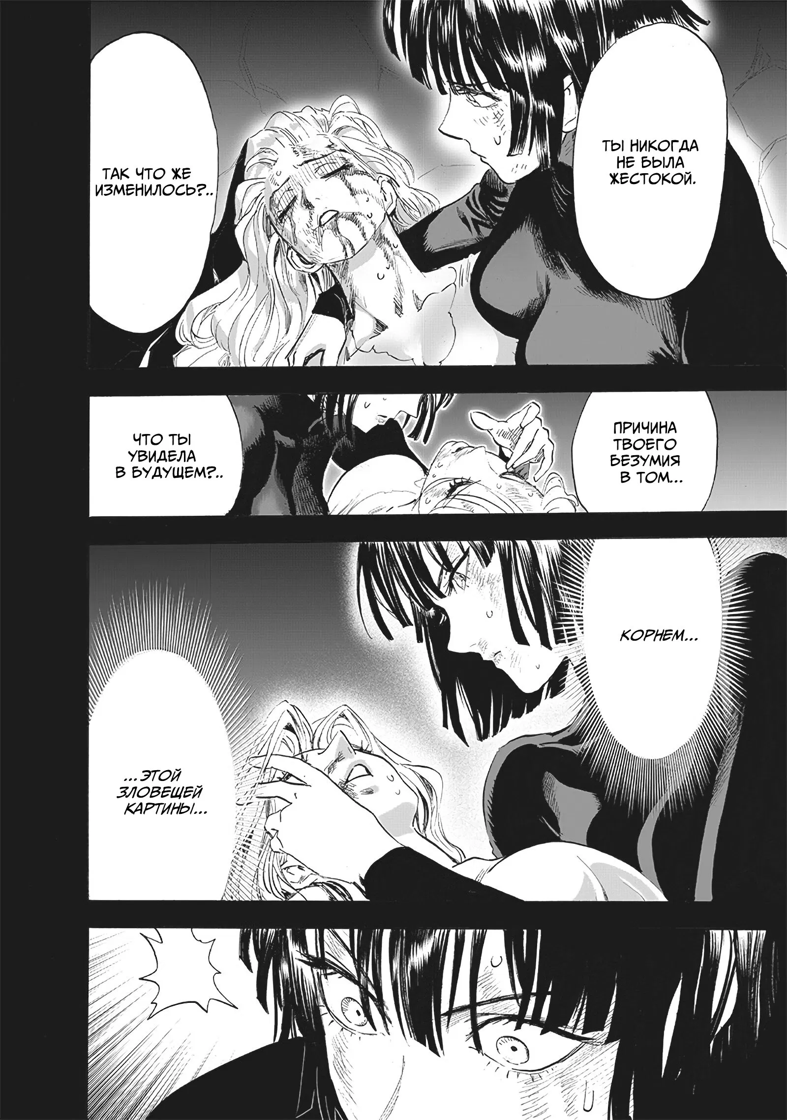 Read Ванпанчмен RU Manga Online