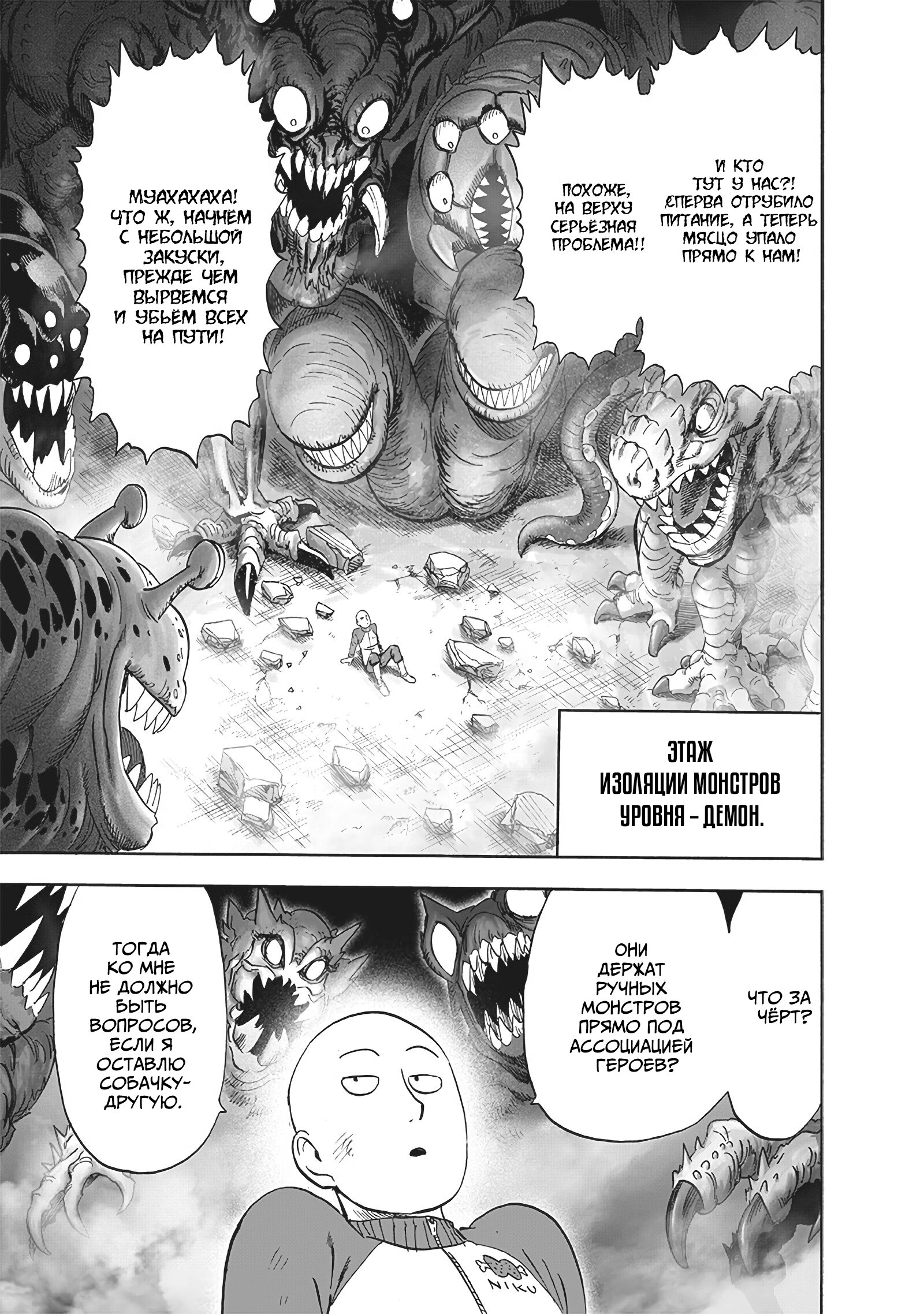 Read Ванпанчмен RU Manga Online