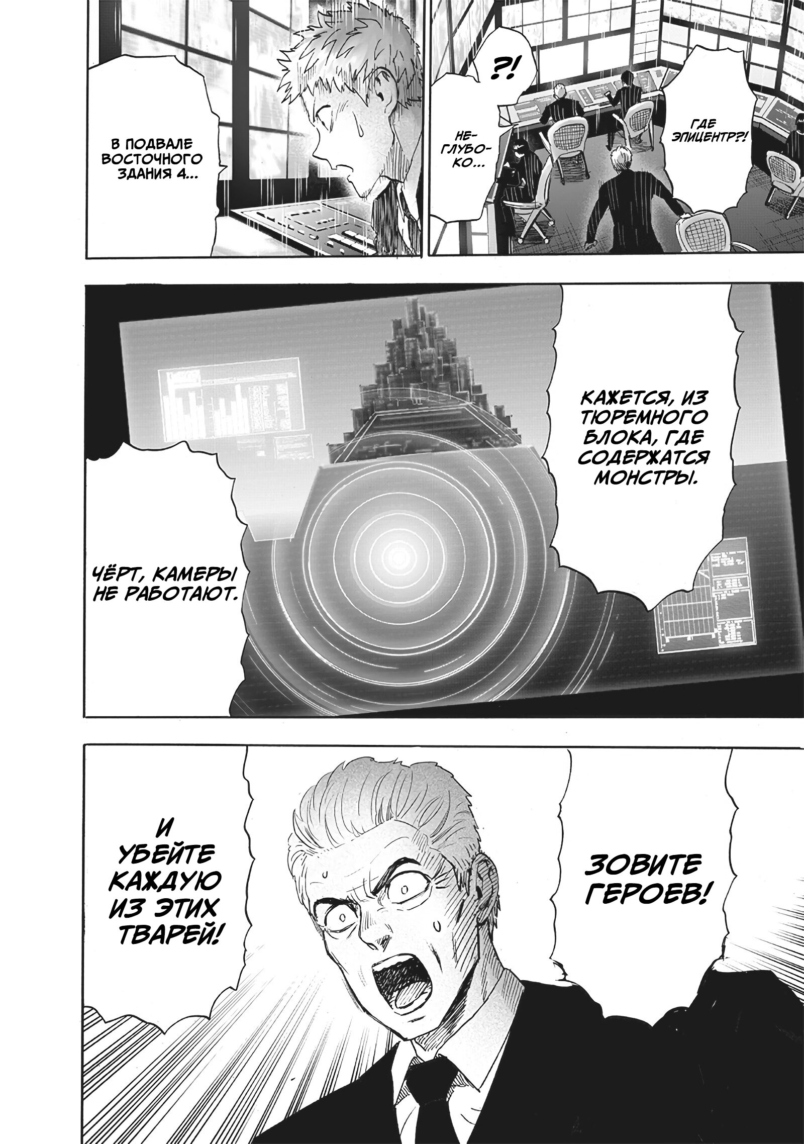 Read Ванпанчмен RU Manga Online