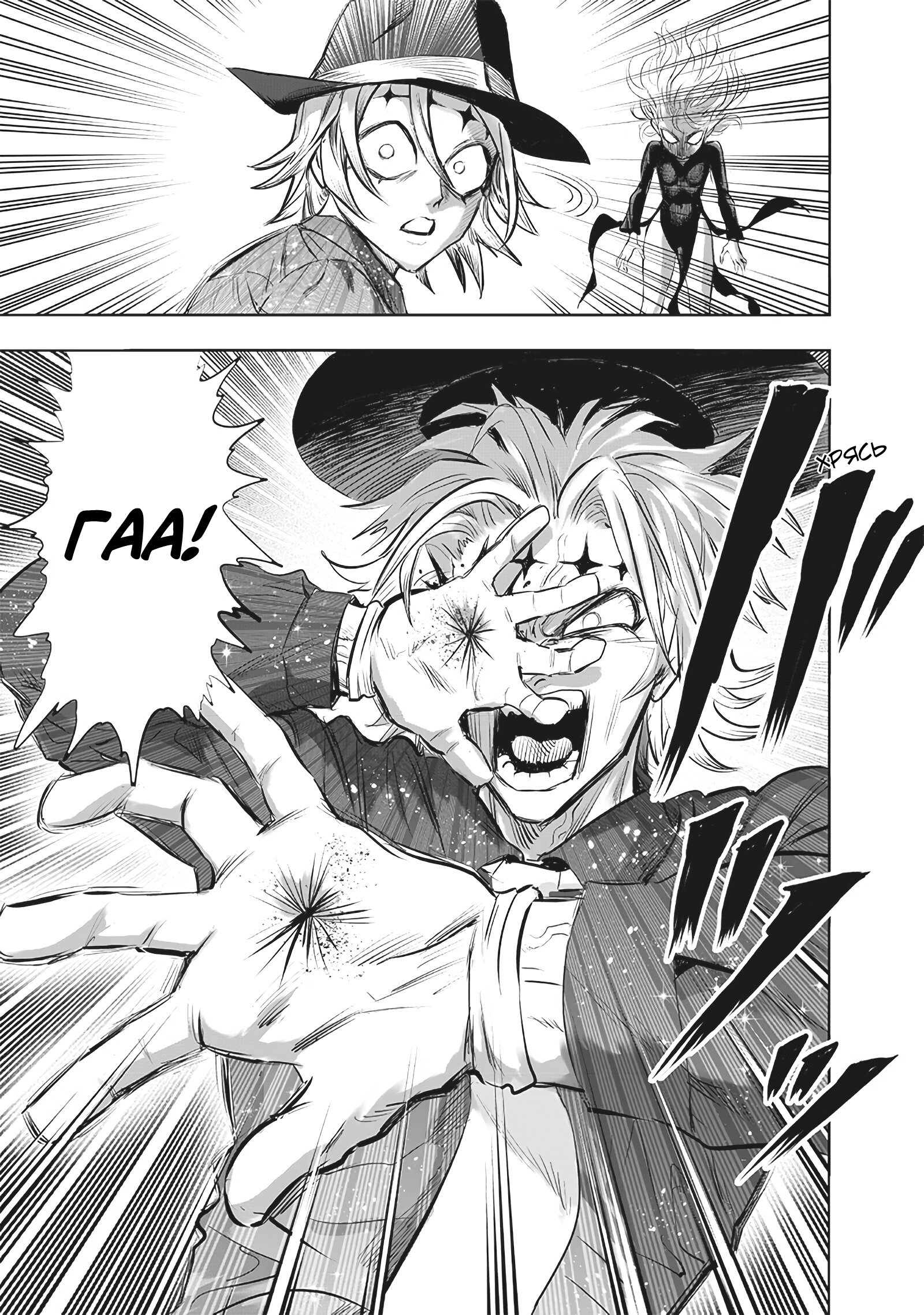 Read Ванпанчмен RU Manga Online