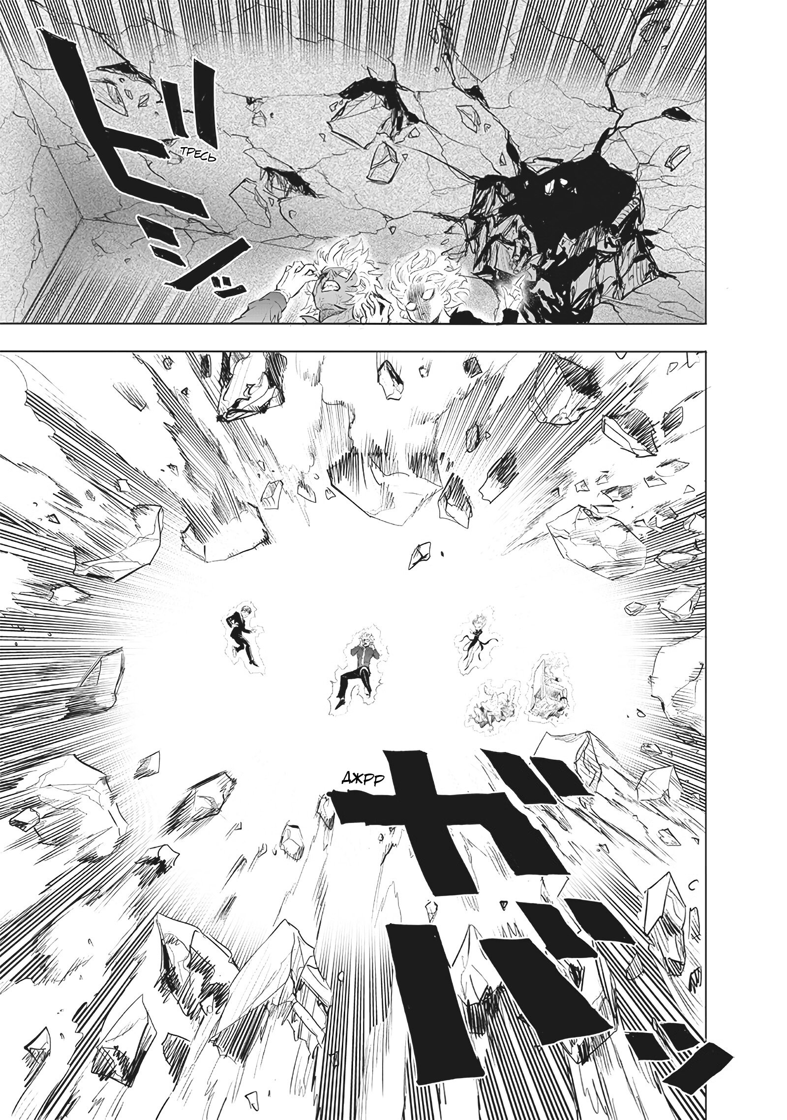 Read Ванпанчмен RU Manga Online