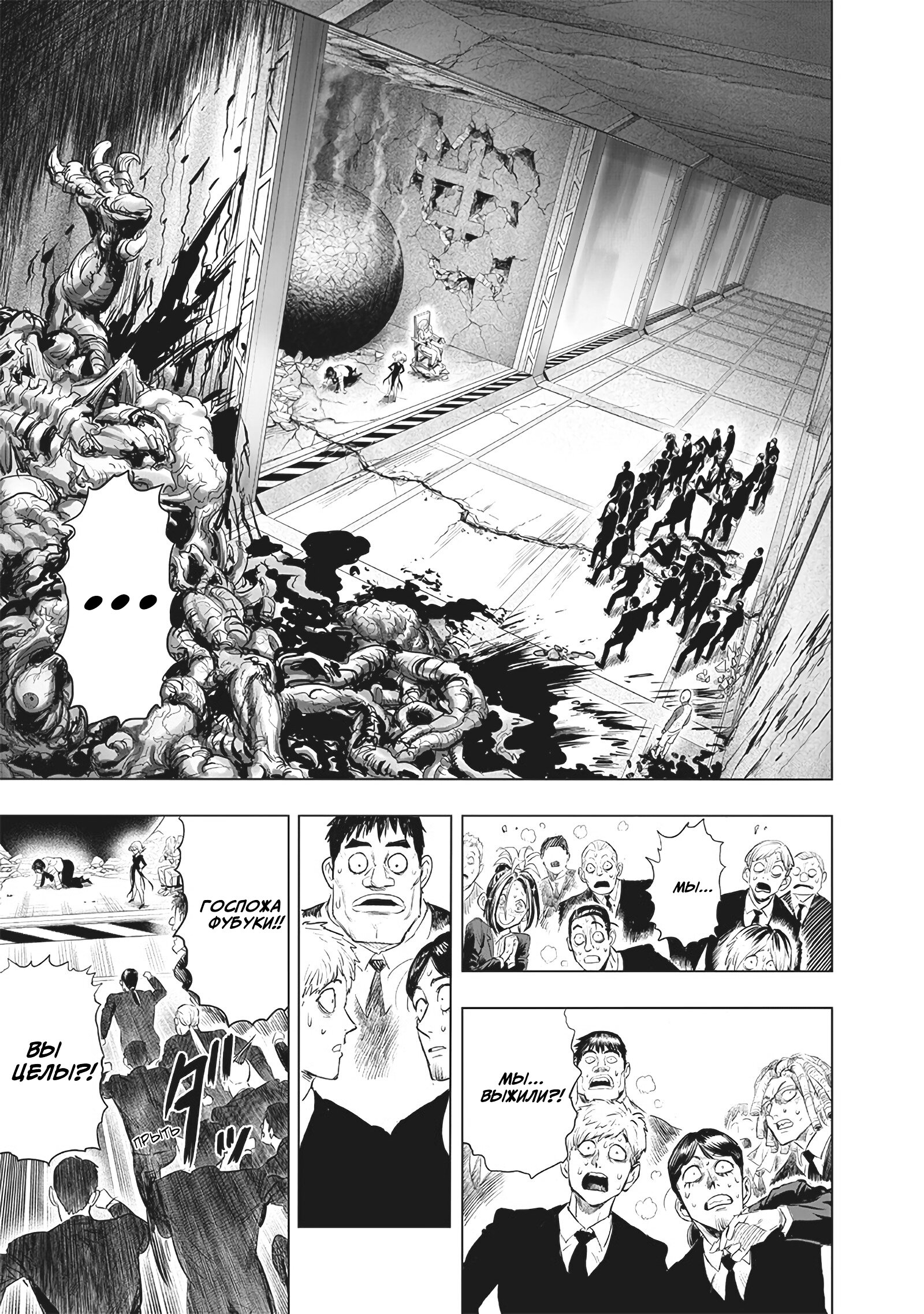 Read Ванпанчмен RU Manga Online