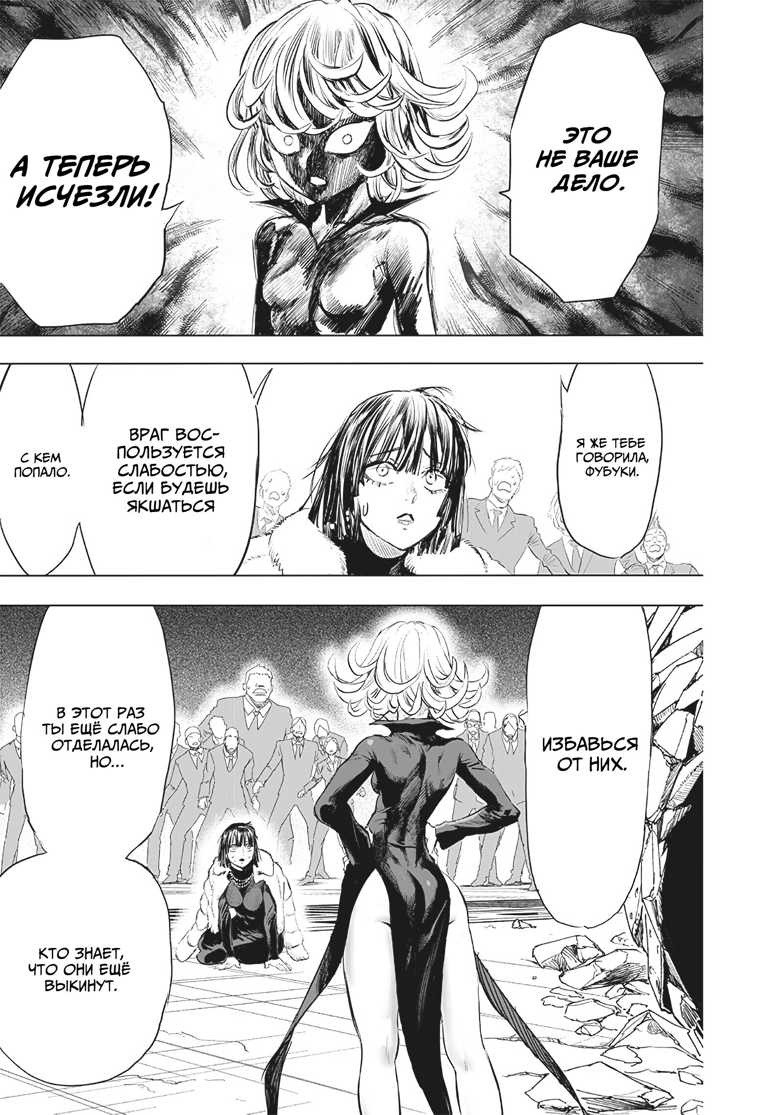 Read Ванпанчмен RU Manga Online