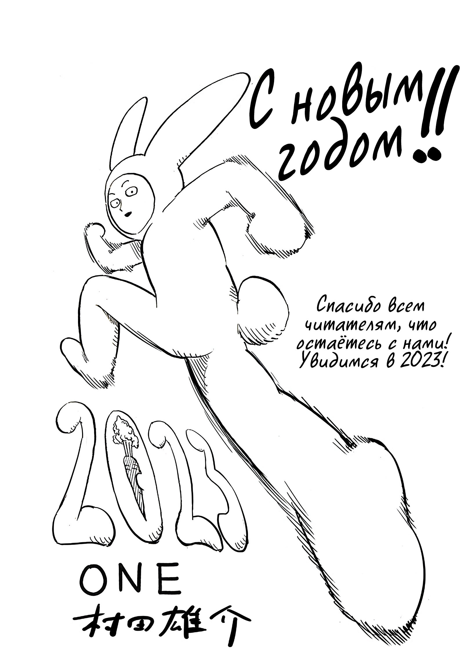 Read Ванпанчмен RU Manga Online