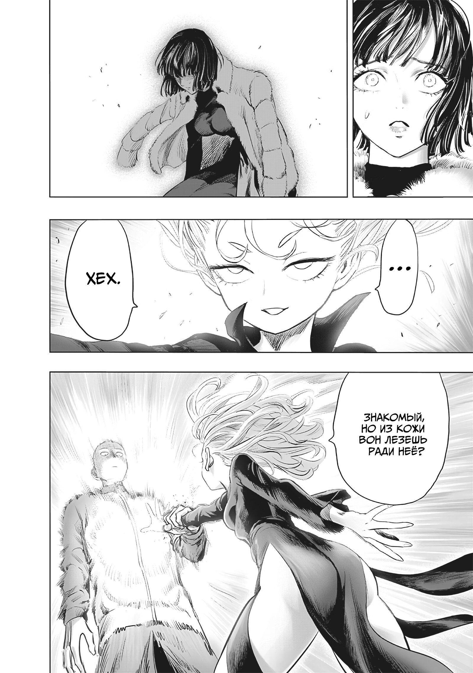 Read Ванпанчмен RU Manga Online