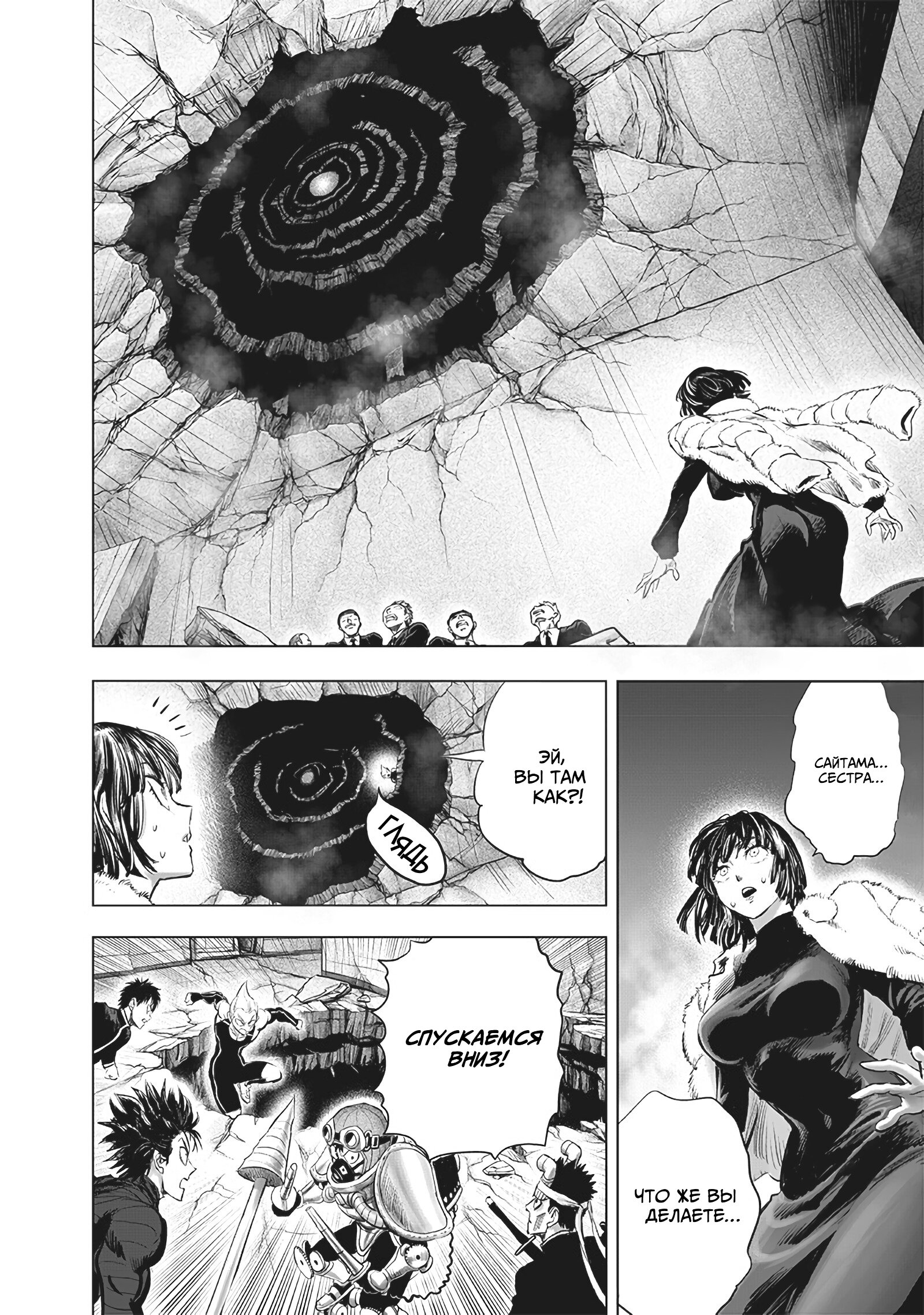 Read Ванпанчмен RU Manga Online