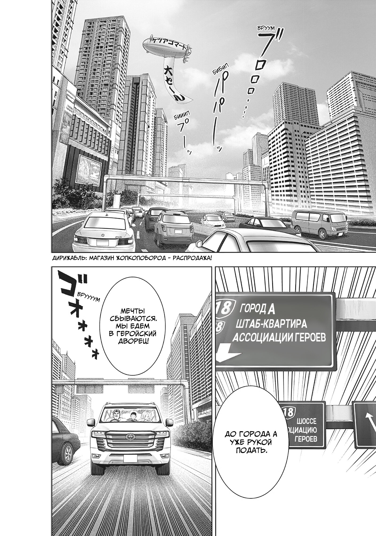 Read Ванпанчмен RU Manga Online