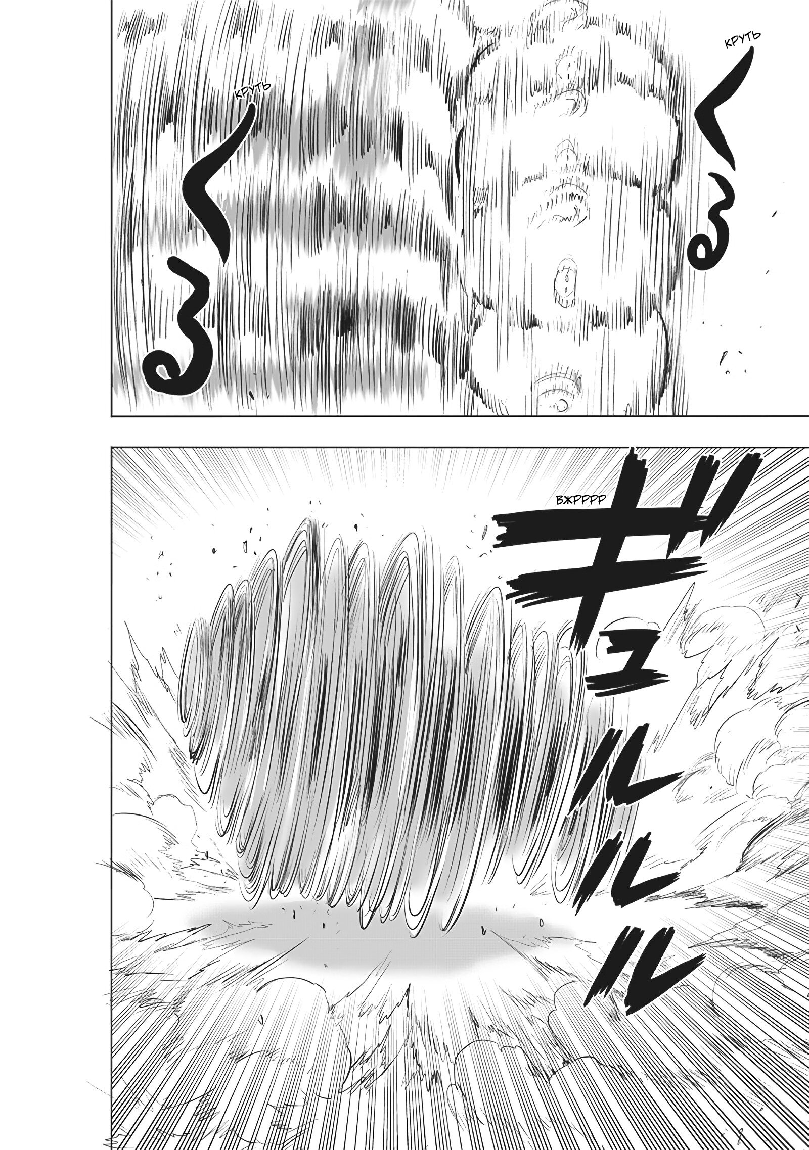 Read Ванпанчмен RU Manga Online