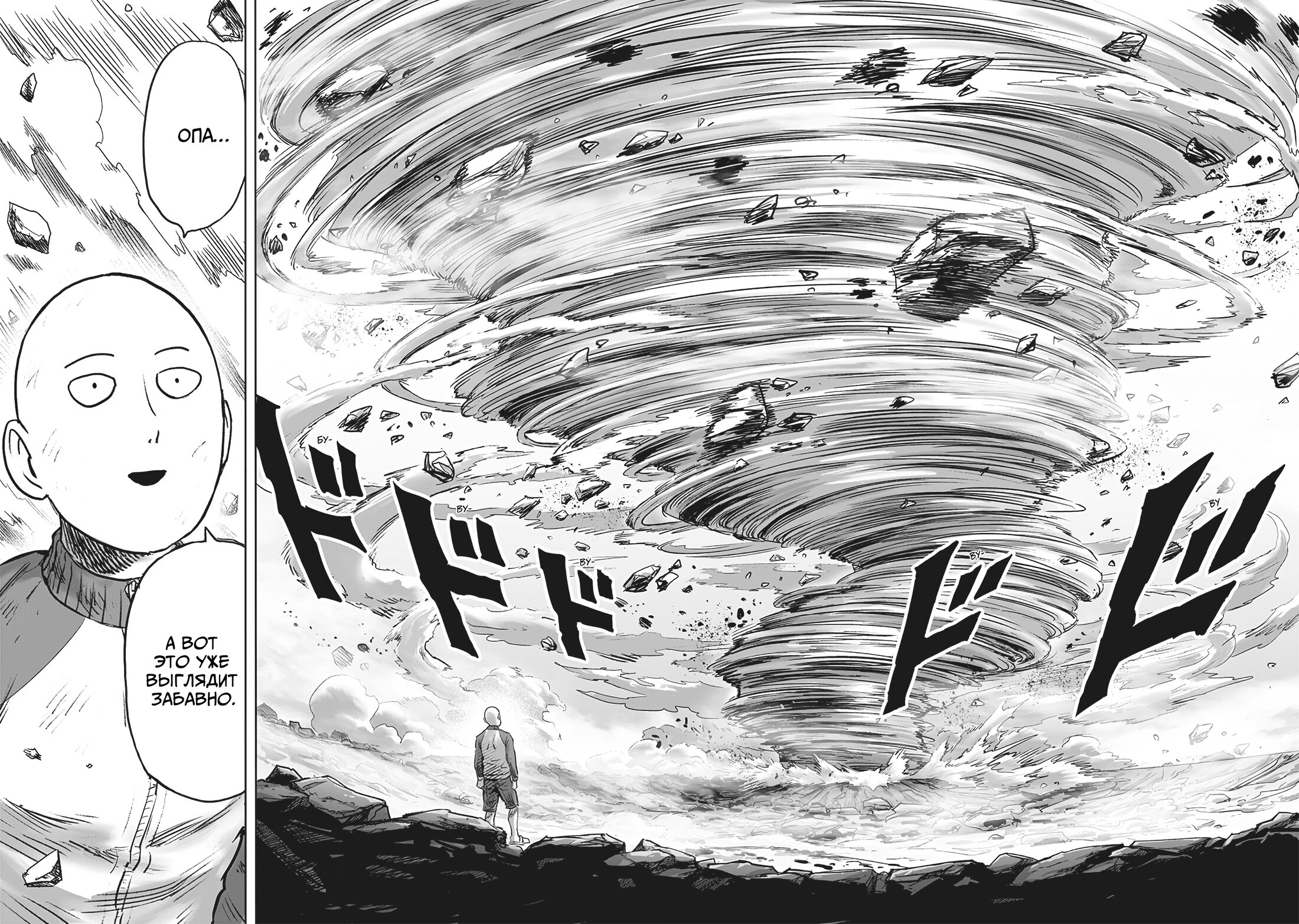 Read Ванпанчмен RU Manga Online