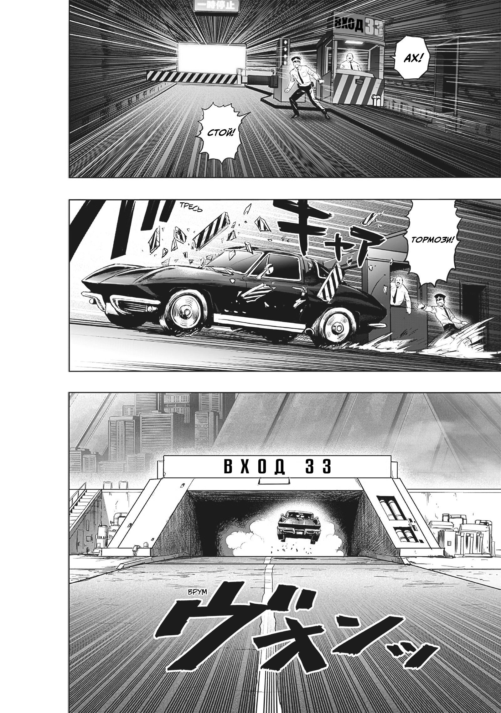 Read Ванпанчмен RU Manga Online