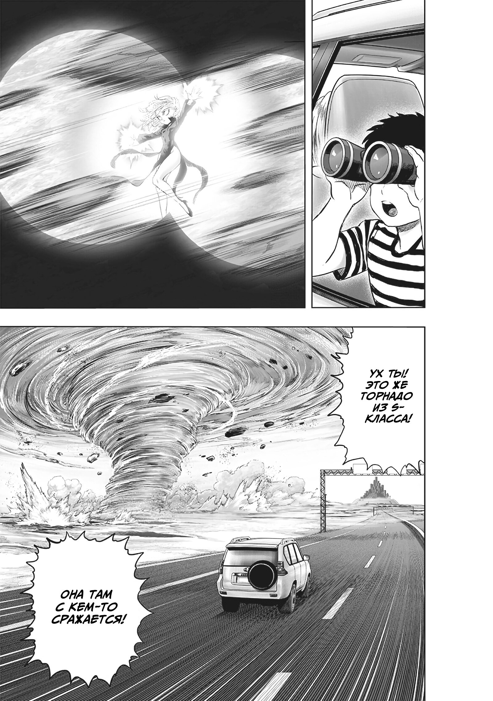 Read Ванпанчмен RU Manga Online