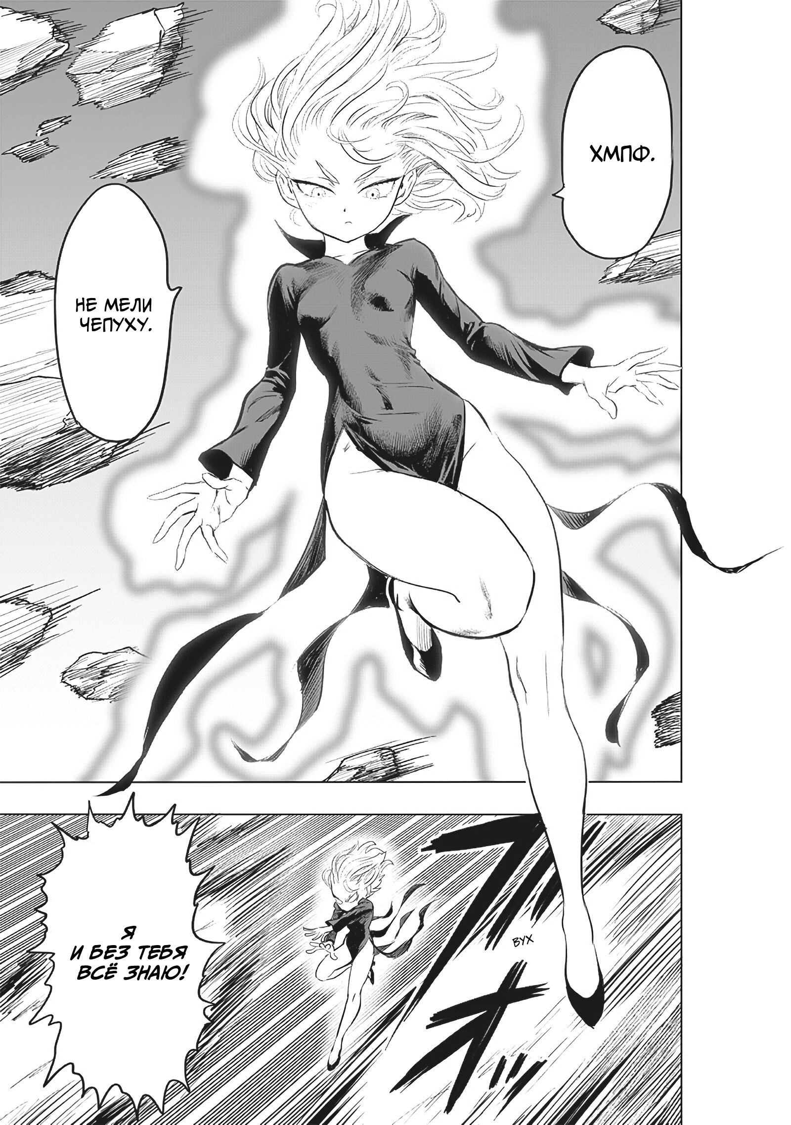 Read Ванпанчмен RU Manga Online