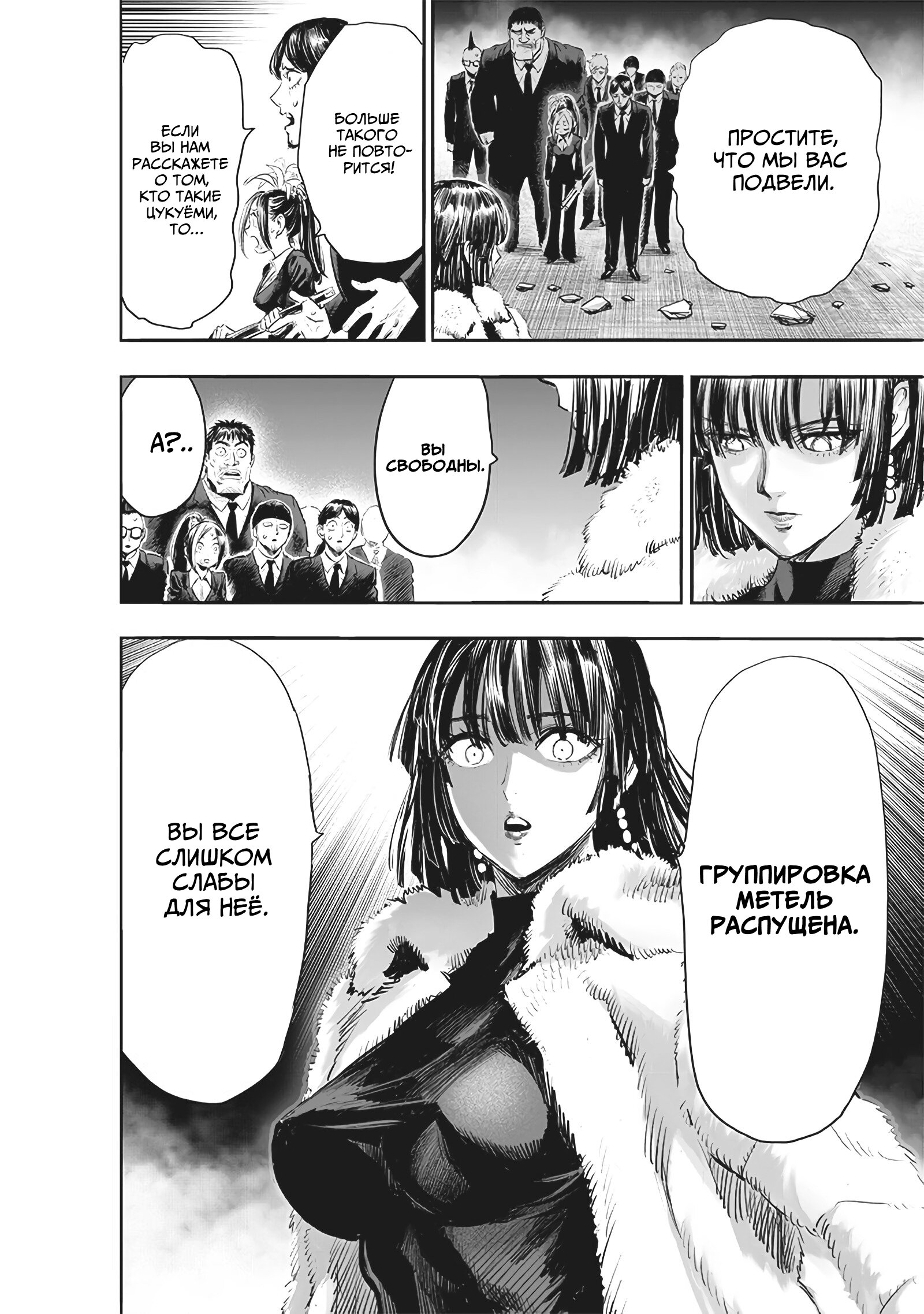 Read Ванпанчмен RU Manga Online