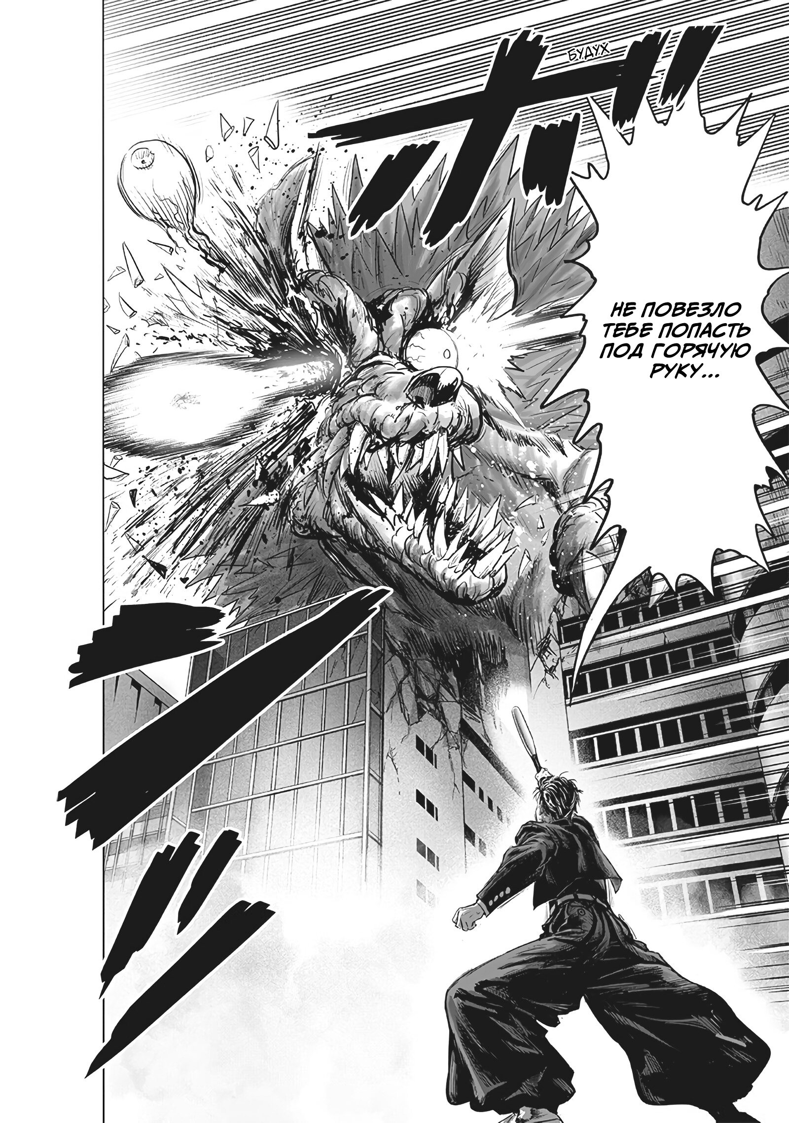 Read Ванпанчмен RU Manga Online