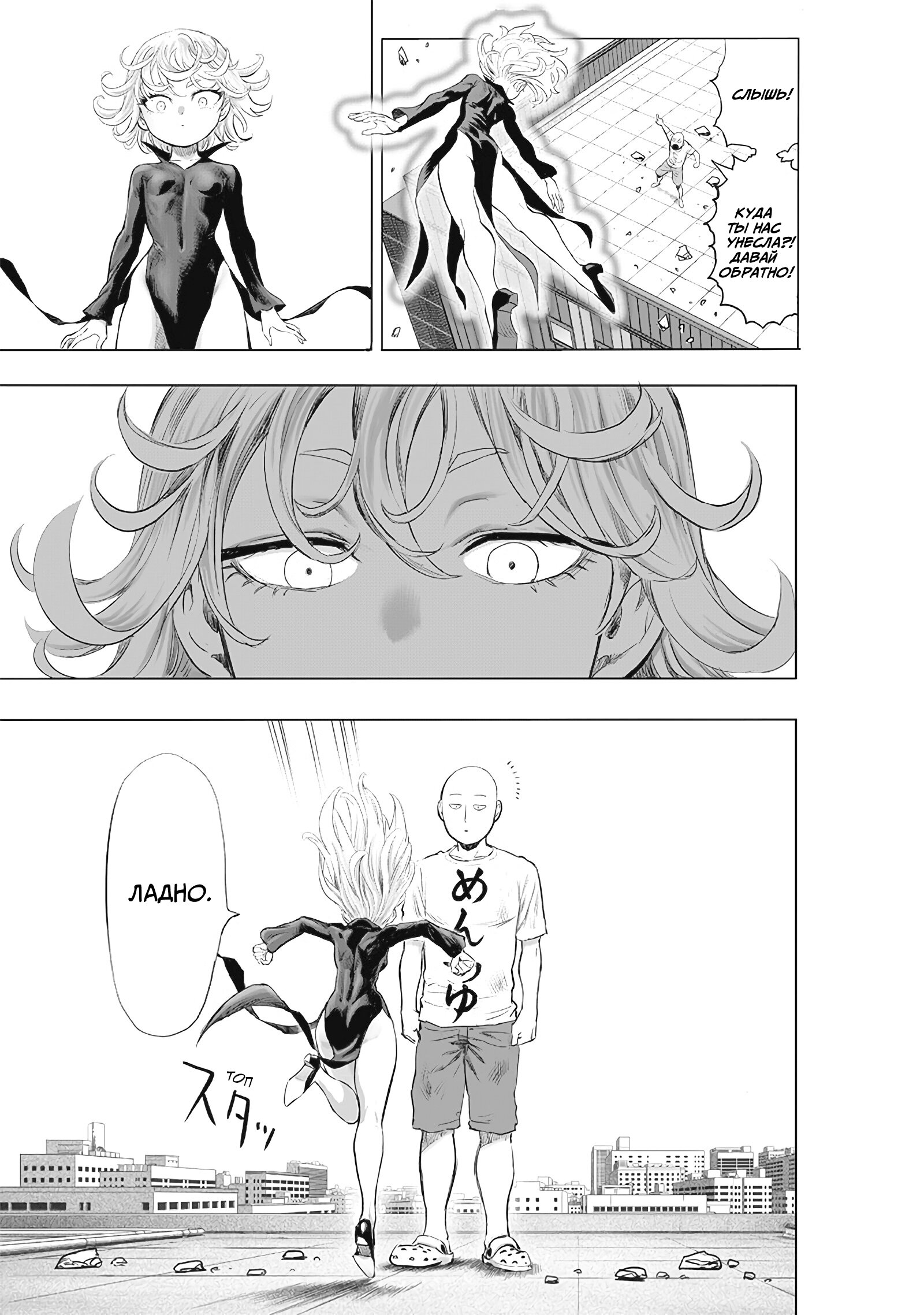 Read Ванпанчмен RU Manga Online