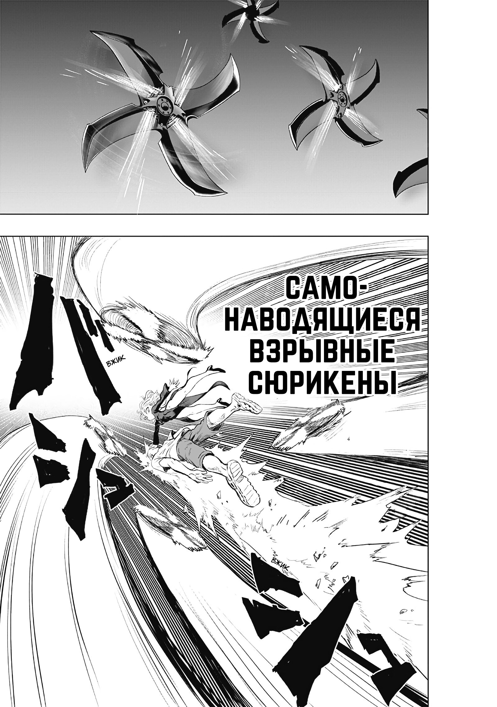 Read Ванпанчмен RU Manga Online