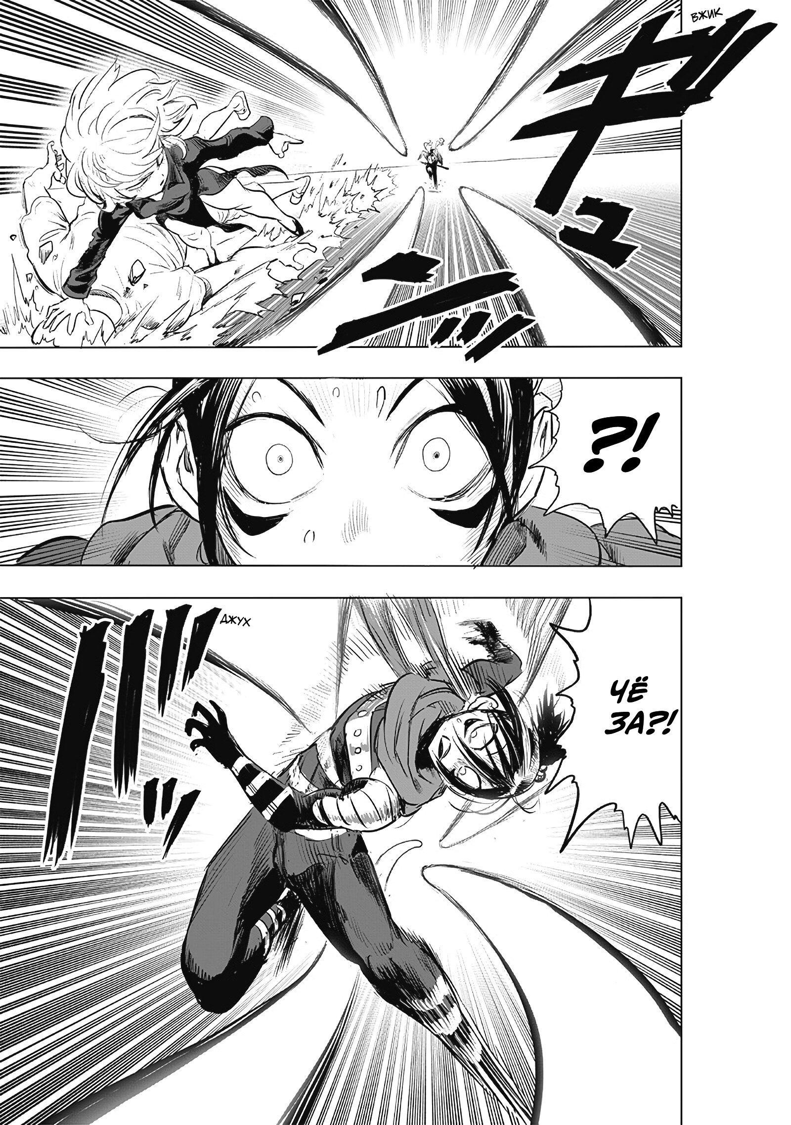 Read Ванпанчмен RU Manga Online