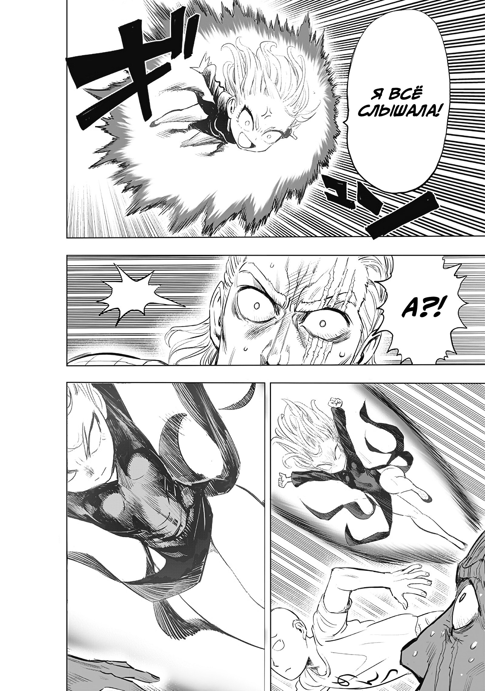 Read Ванпанчмен RU Manga Online